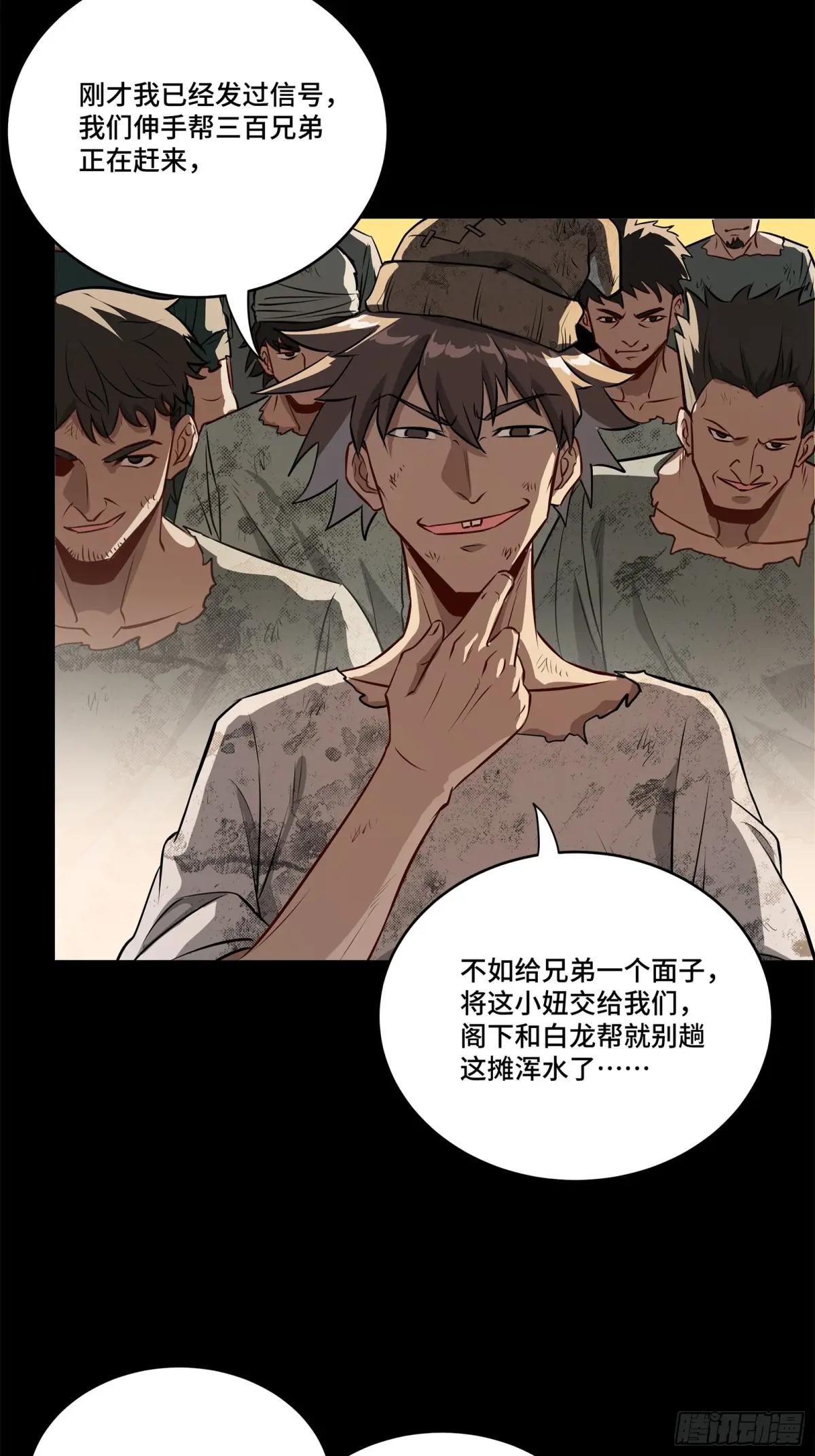 219 这笔账记在白龙帮头上 第16页