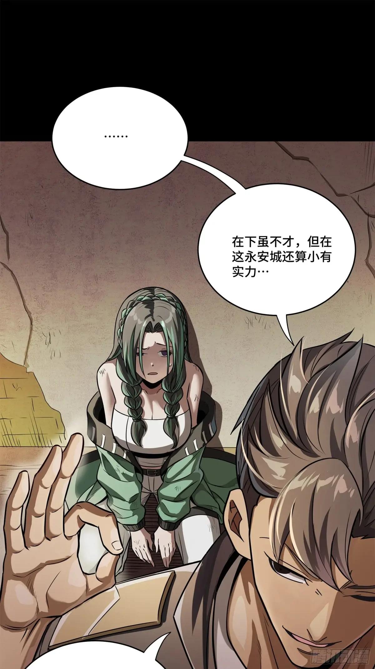 219 这笔账记在白龙帮头上 第19页