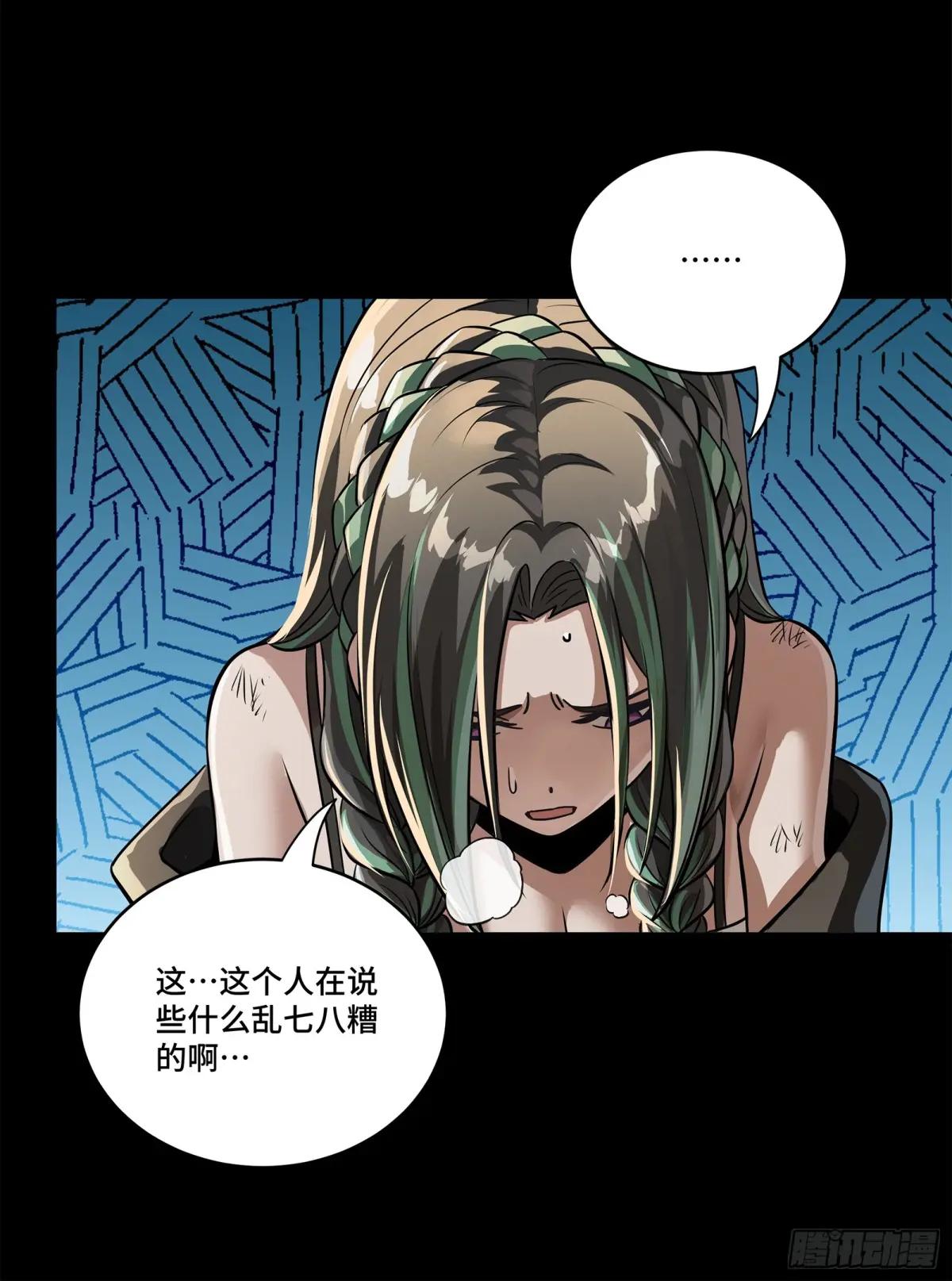 219 这笔账记在白龙帮头上 第23页