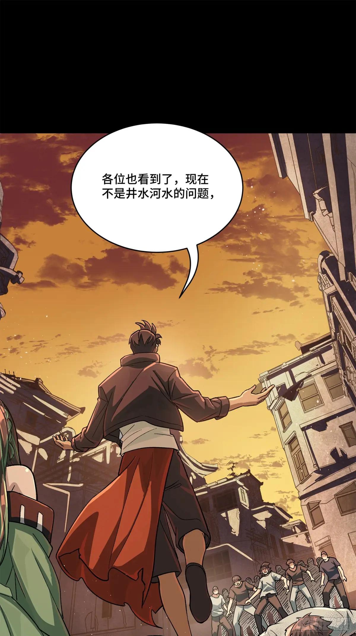 219 这笔账记在白龙帮头上 第24页