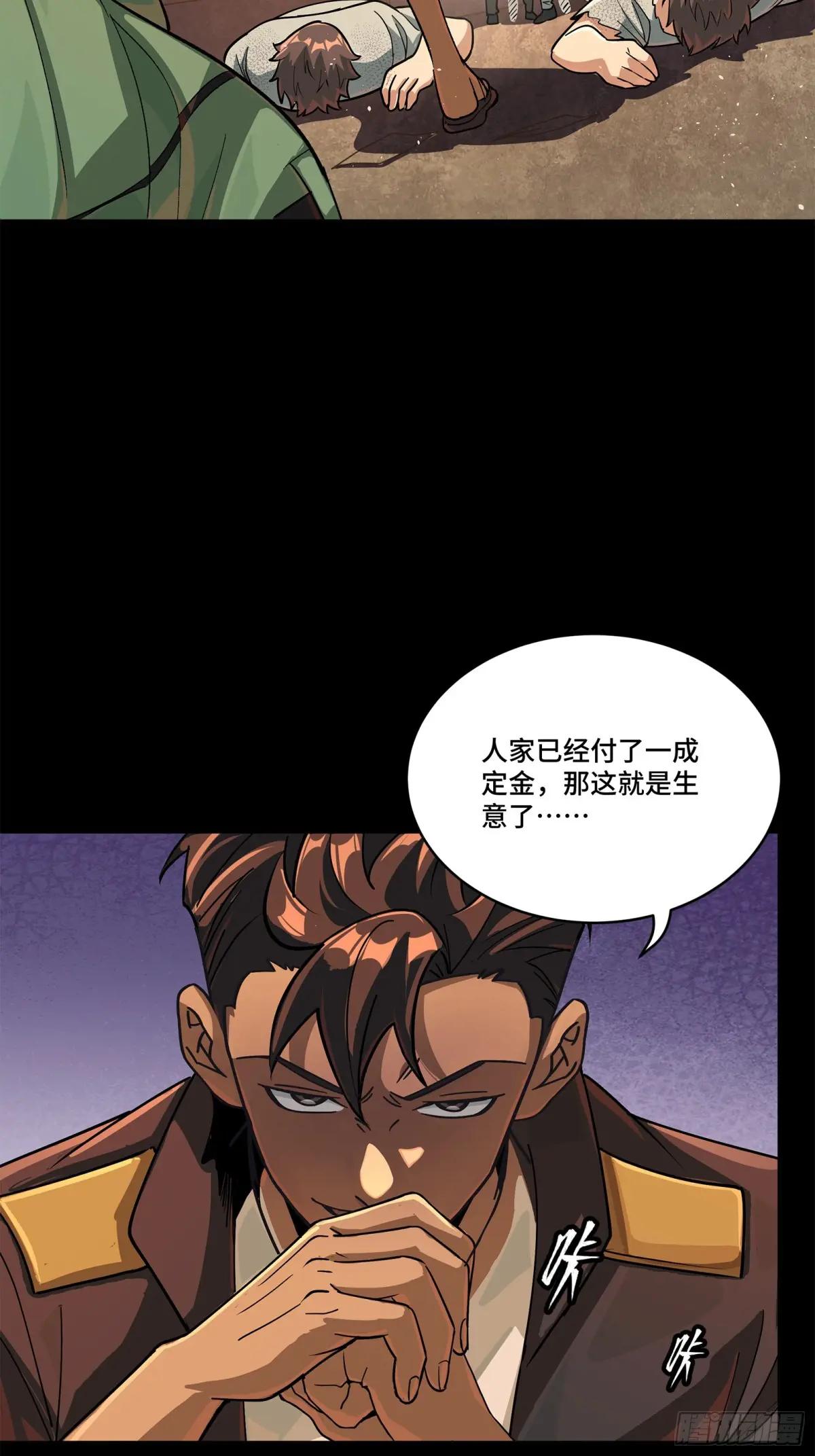 219 这笔账记在白龙帮头上 第25页
