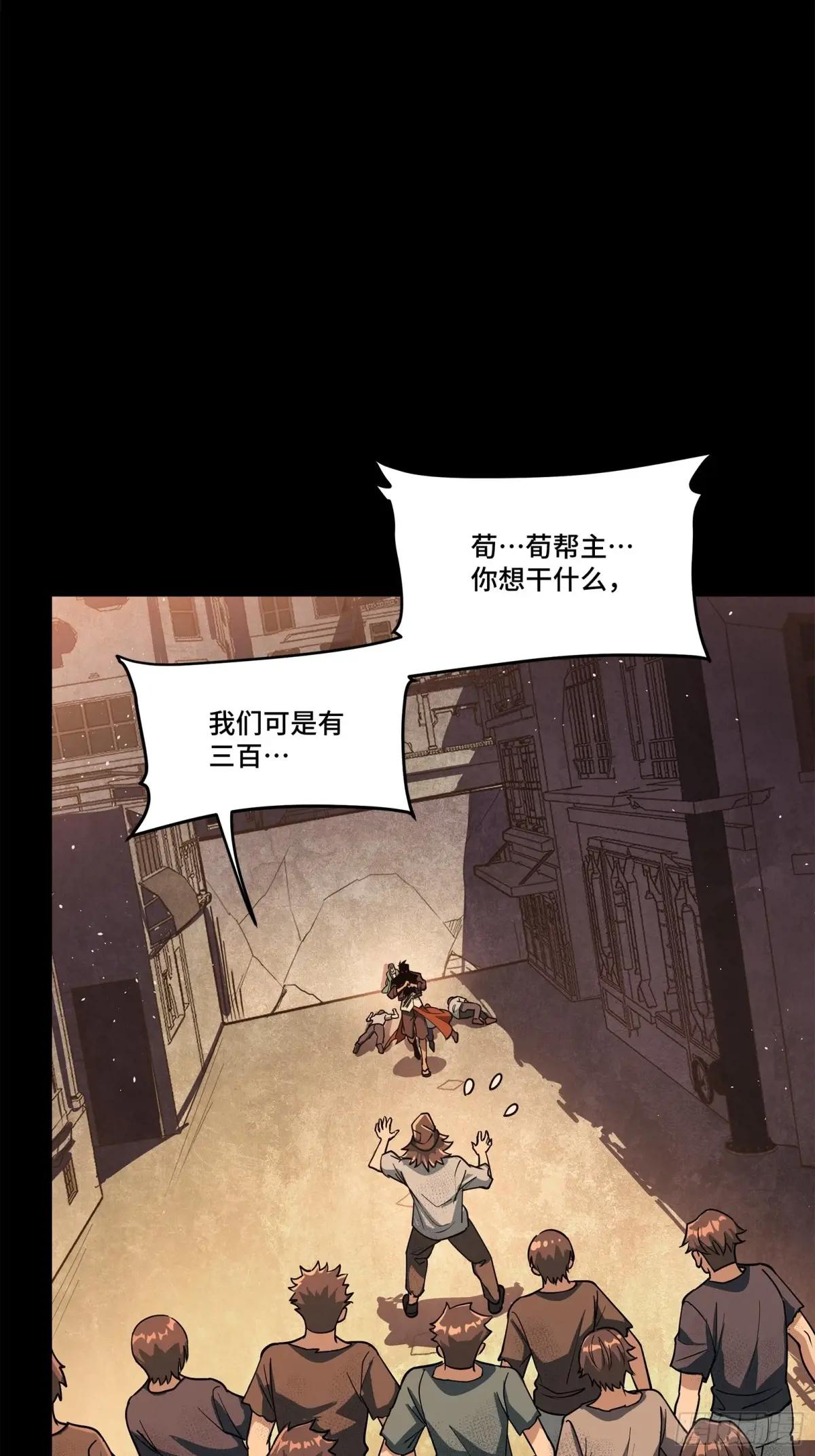 219 这笔账记在白龙帮头上 第26页