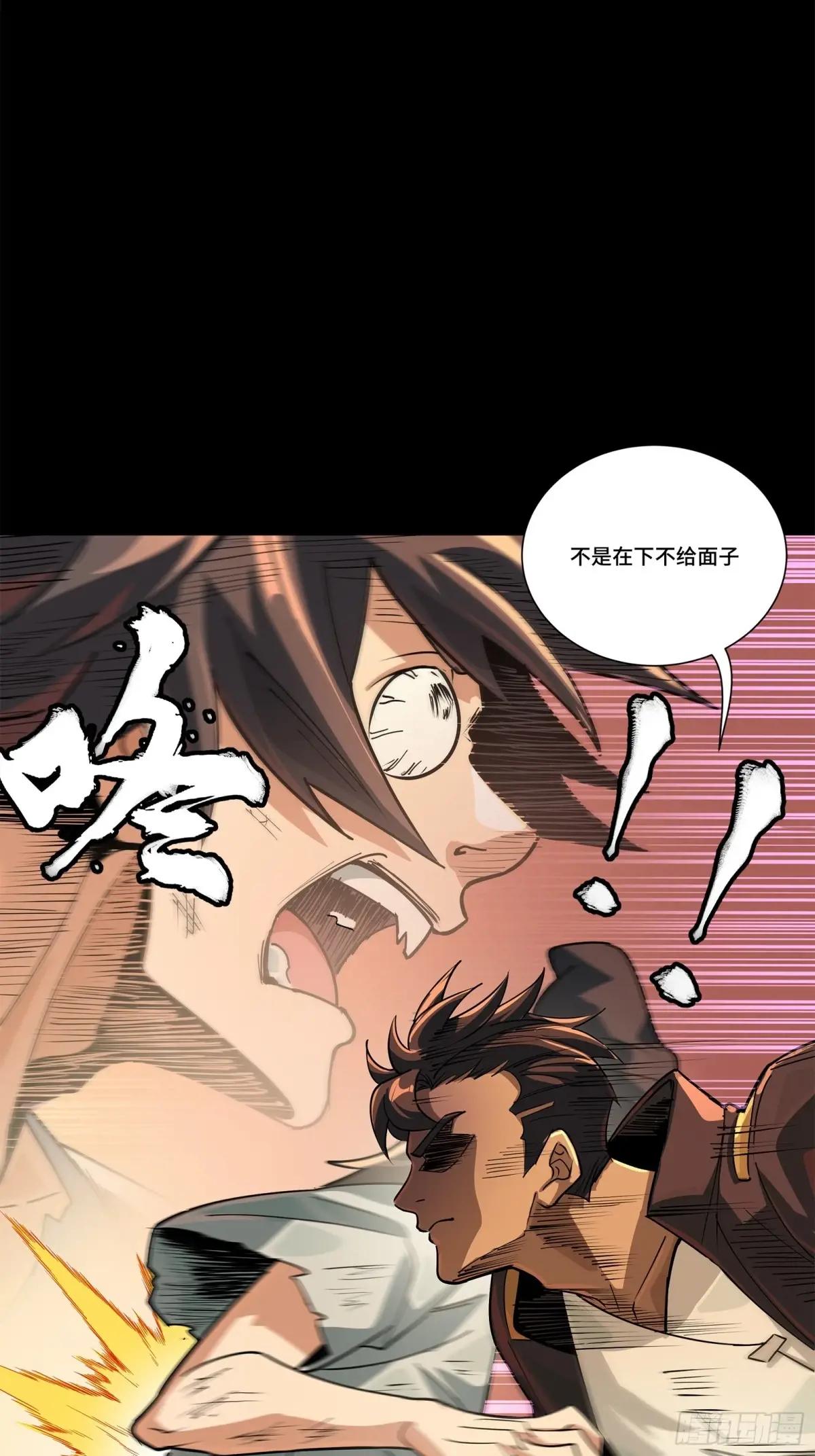 219 这笔账记在白龙帮头上 第28页
