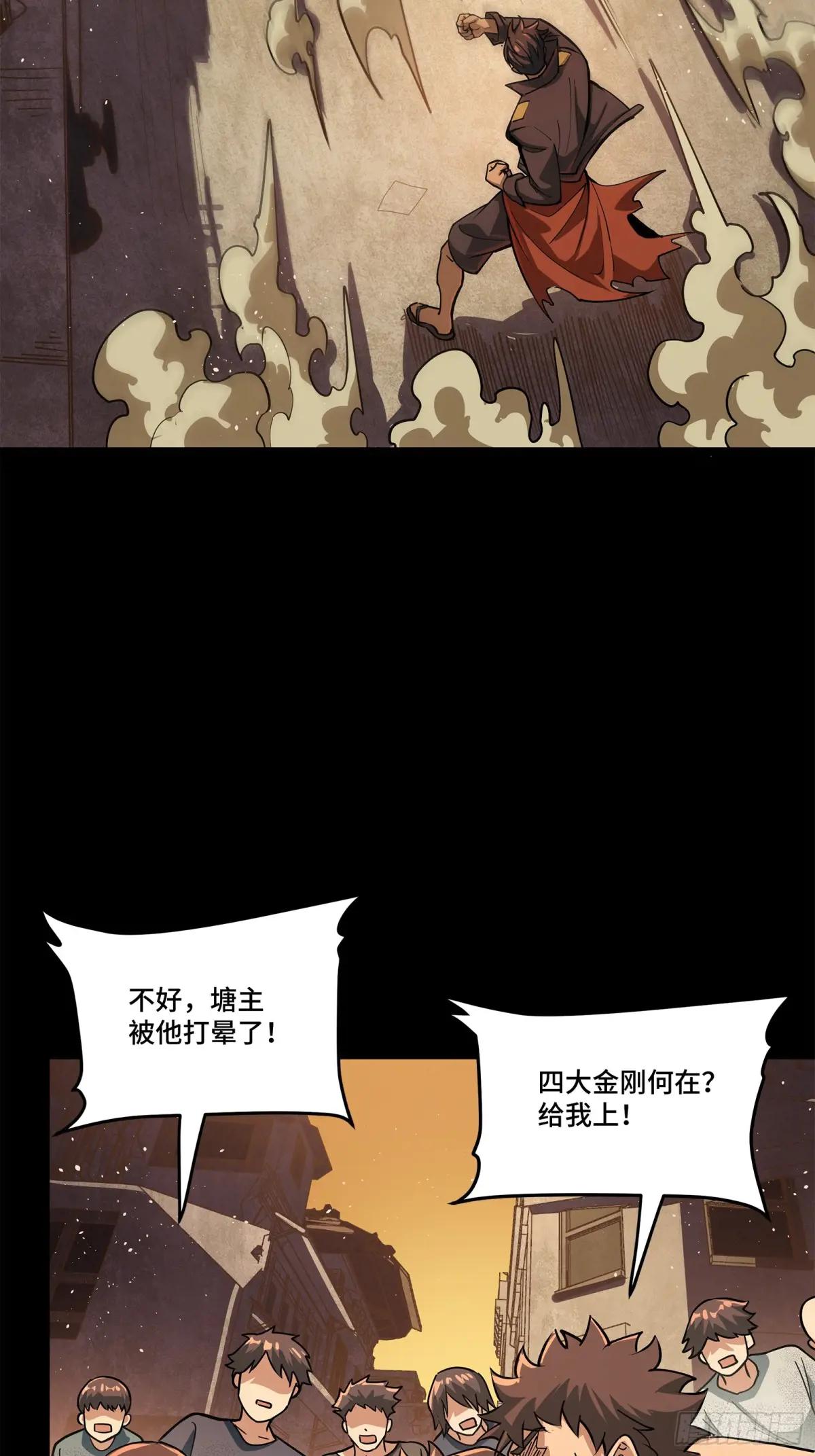 219 这笔账记在白龙帮头上 第32页