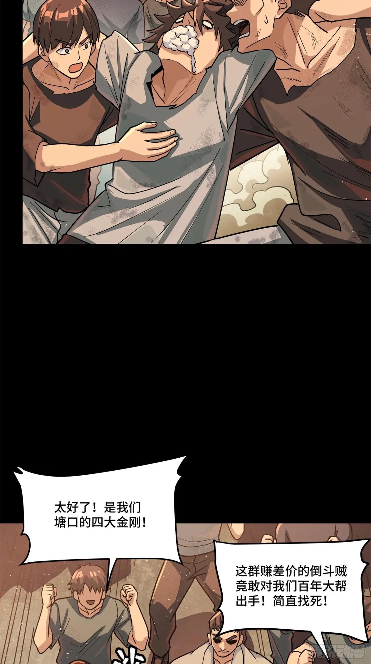 219 这笔账记在白龙帮头上 第33页