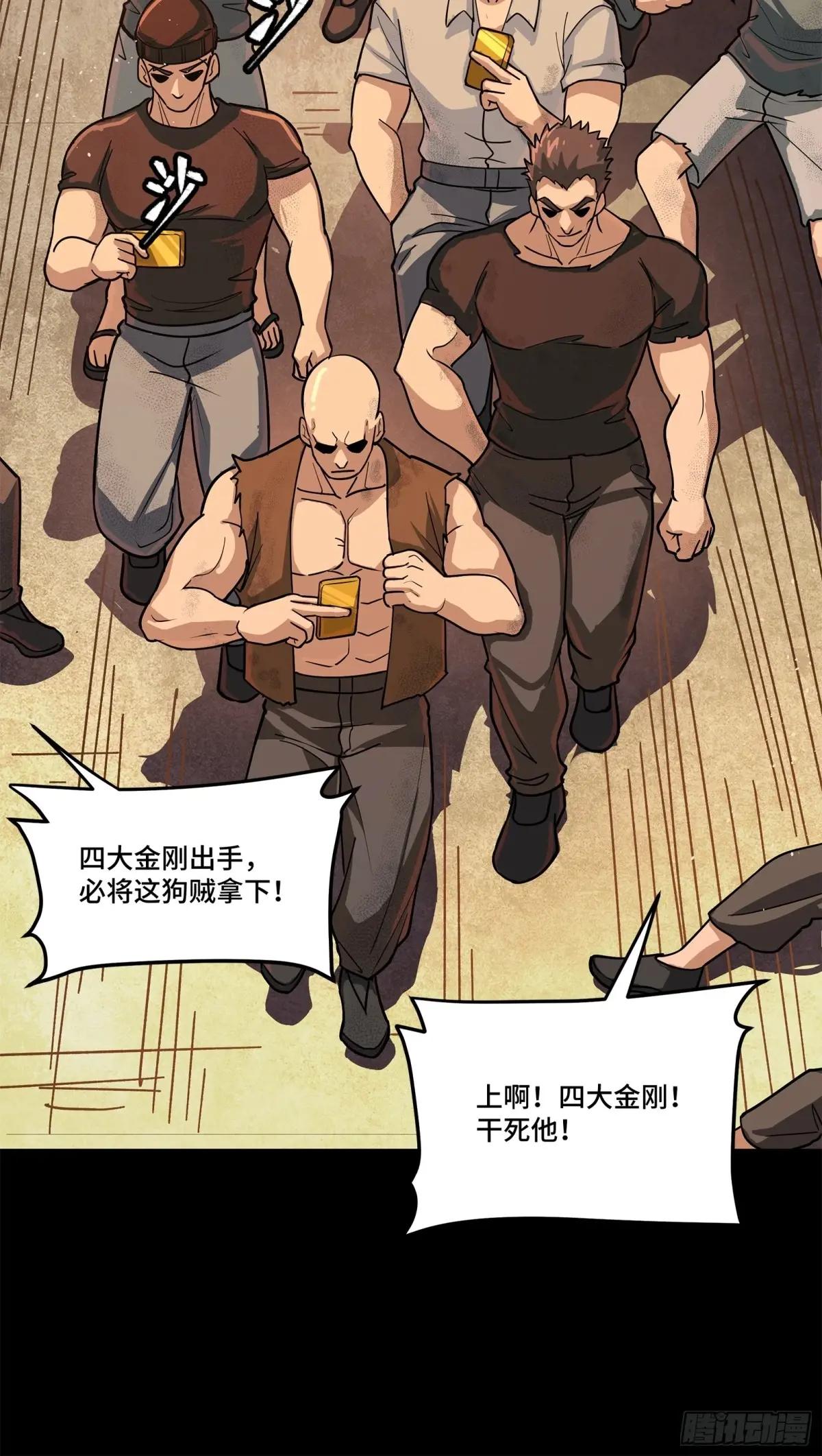219 这笔账记在白龙帮头上 第34页