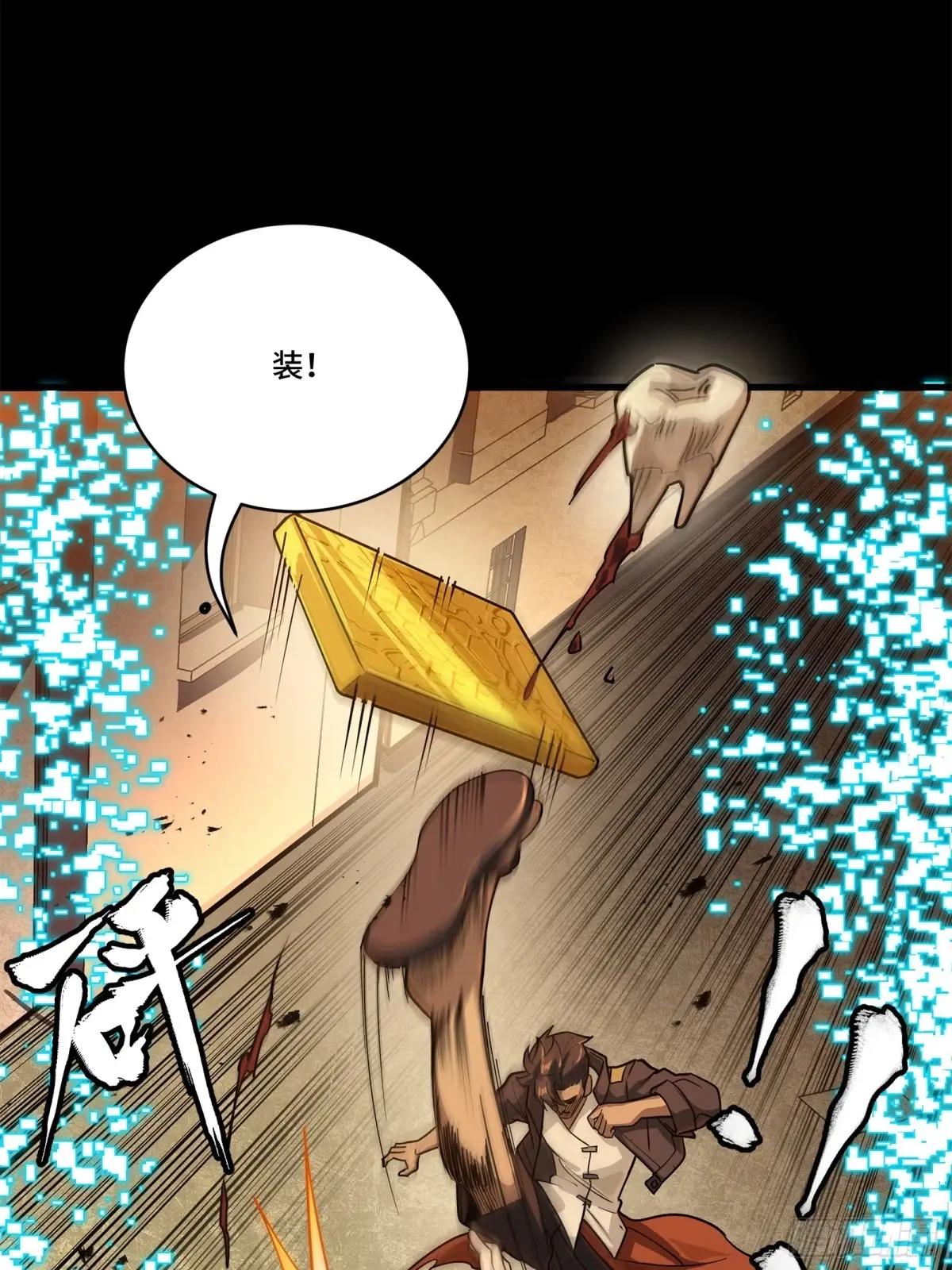 219 这笔账记在白龙帮头上 第37页