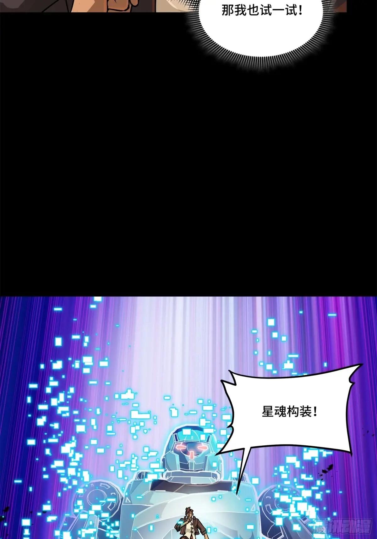 219 这笔账记在白龙帮头上 第43页