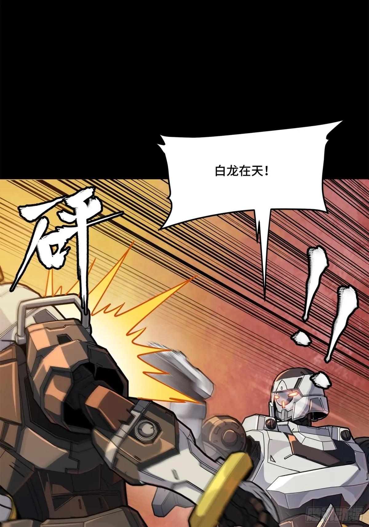 219 这笔账记在白龙帮头上 第48页