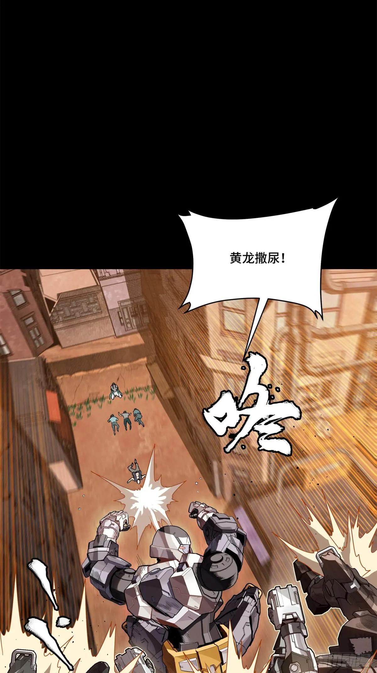 219 这笔账记在白龙帮头上 第51页