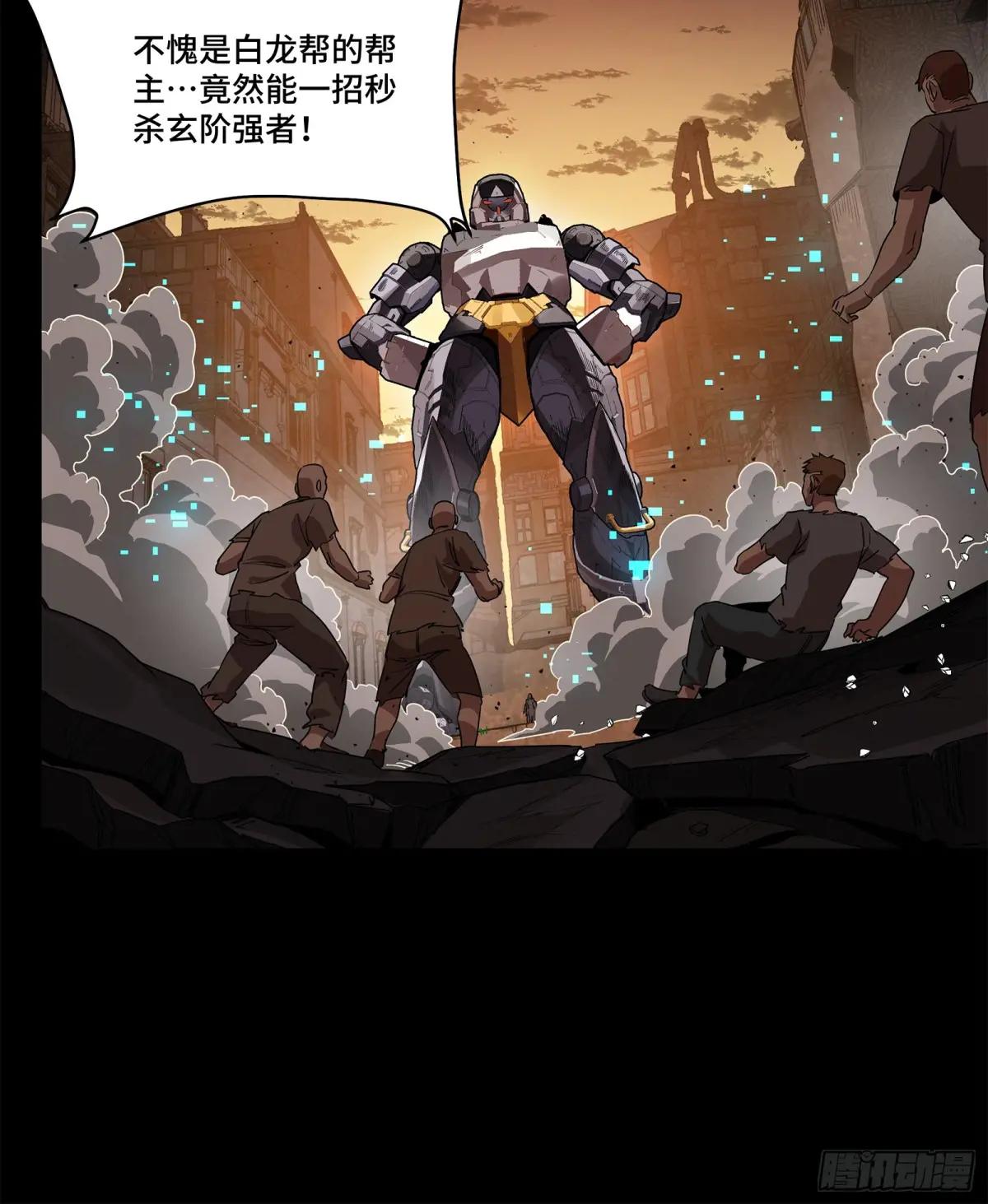 219 这笔账记在白龙帮头上 第54页