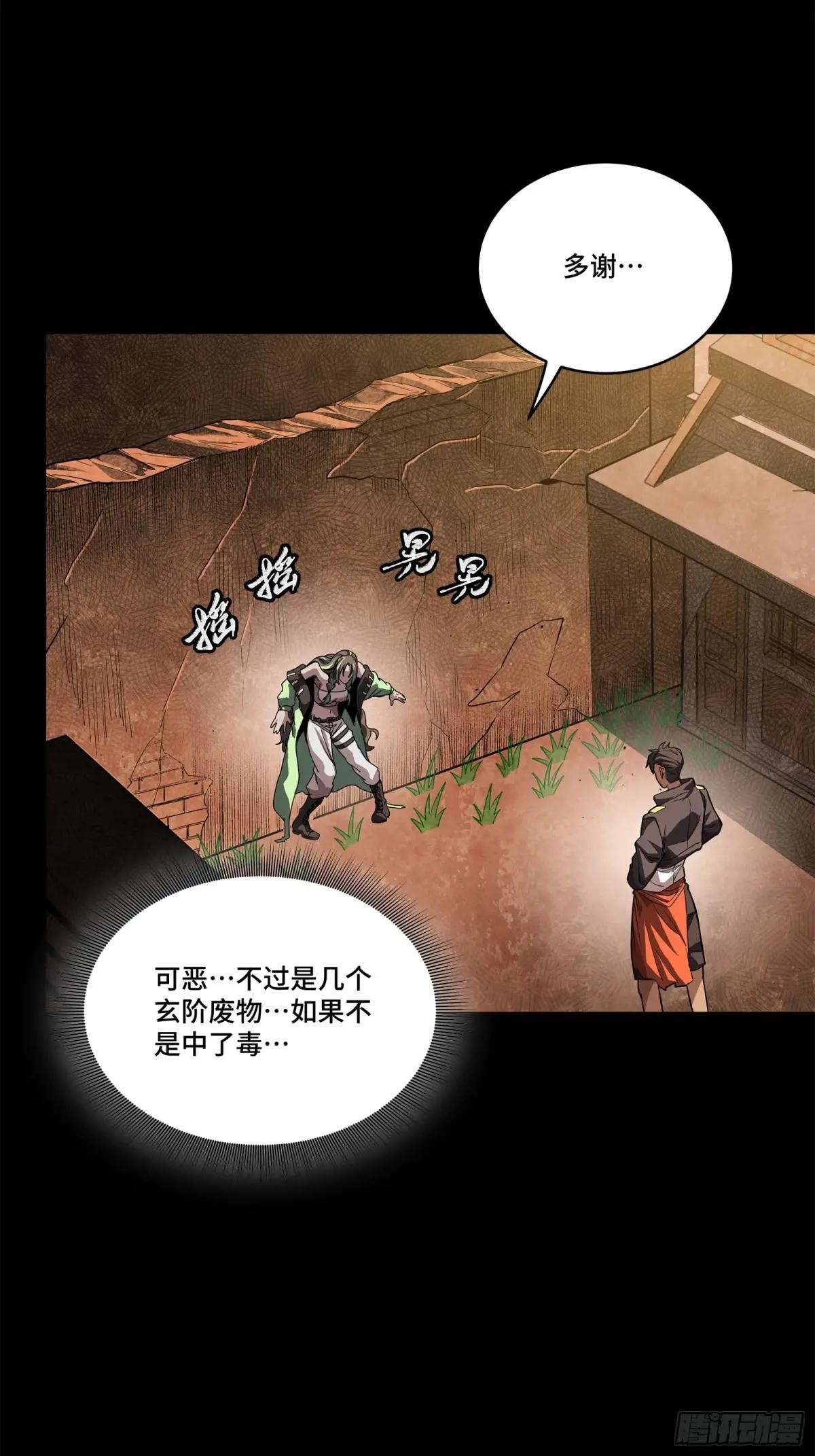 219 这笔账记在白龙帮头上 第59页