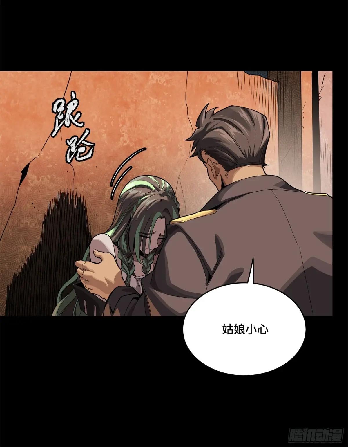 219 这笔账记在白龙帮头上 第60页