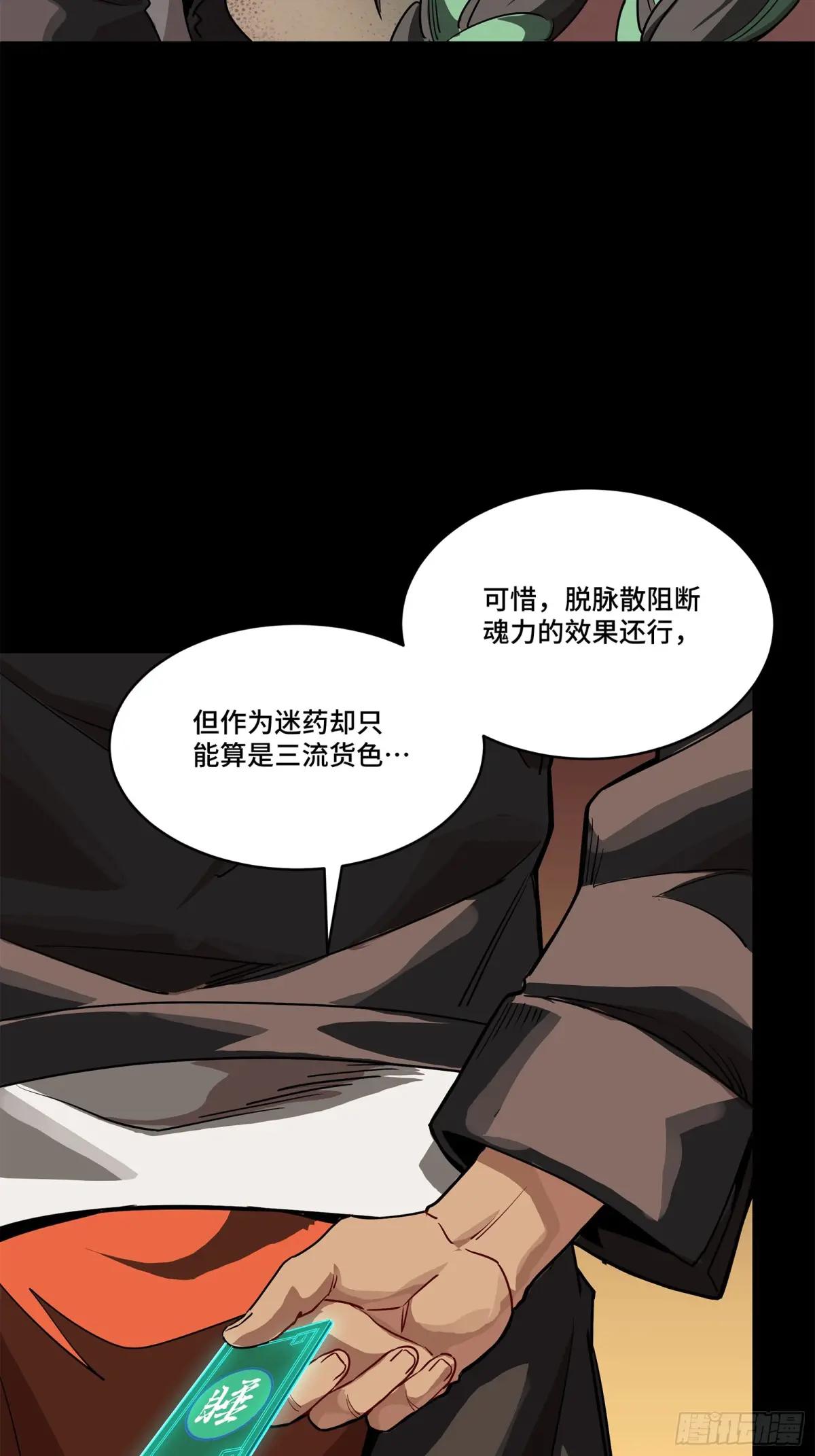 219 这笔账记在白龙帮头上 第64页