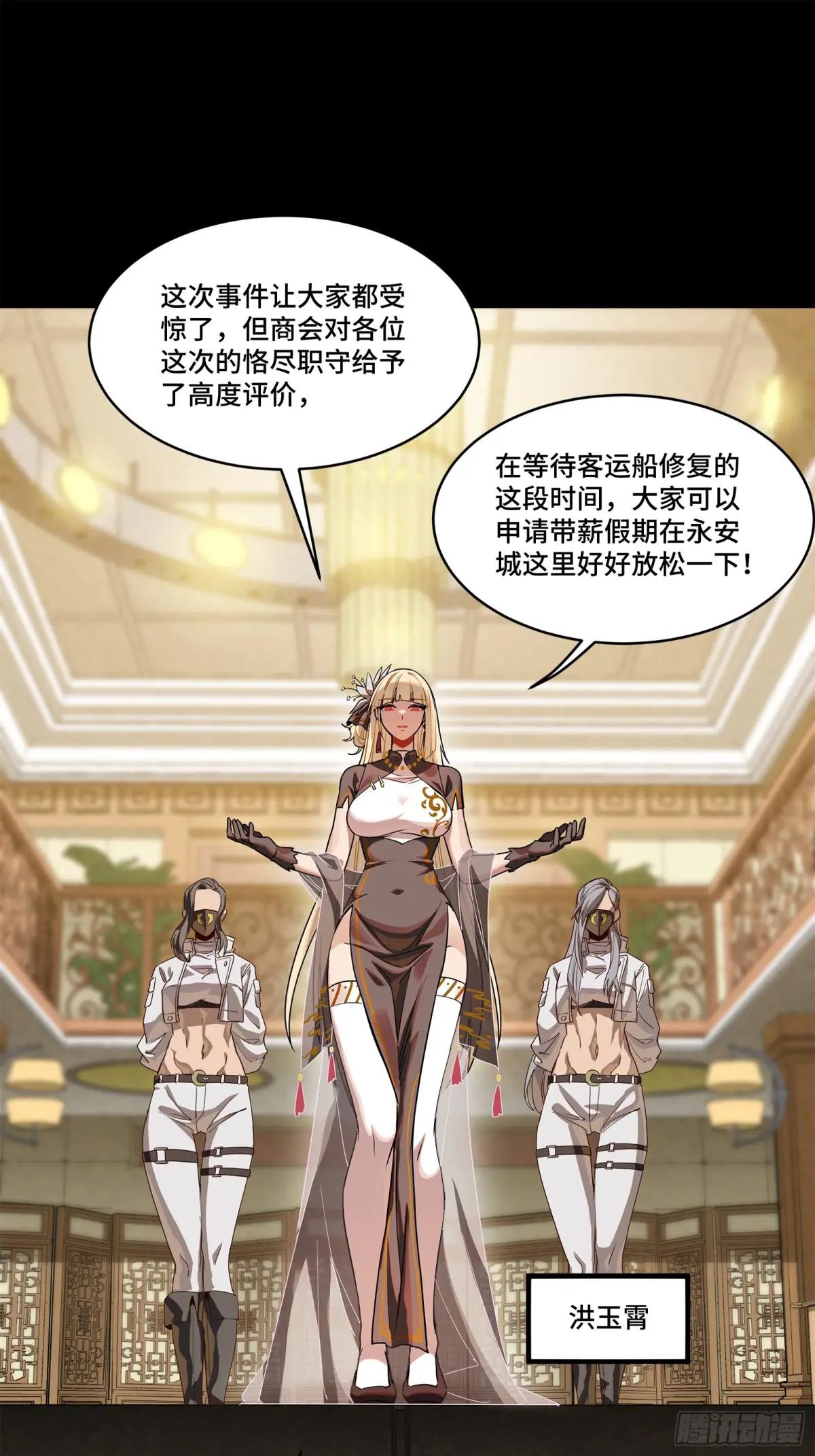 219 这笔账记在白龙帮头上 第71页