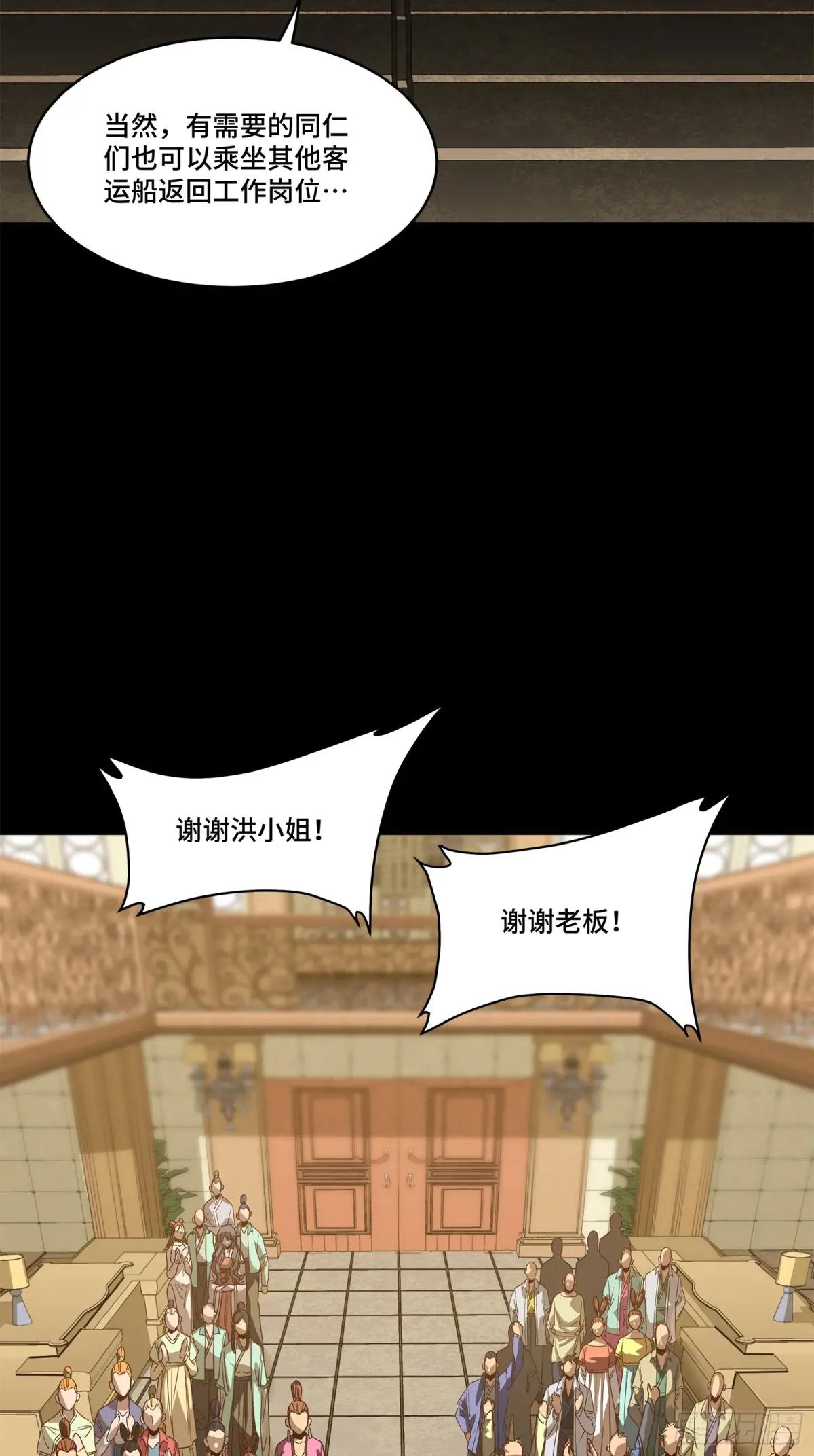 219 这笔账记在白龙帮头上 第72页