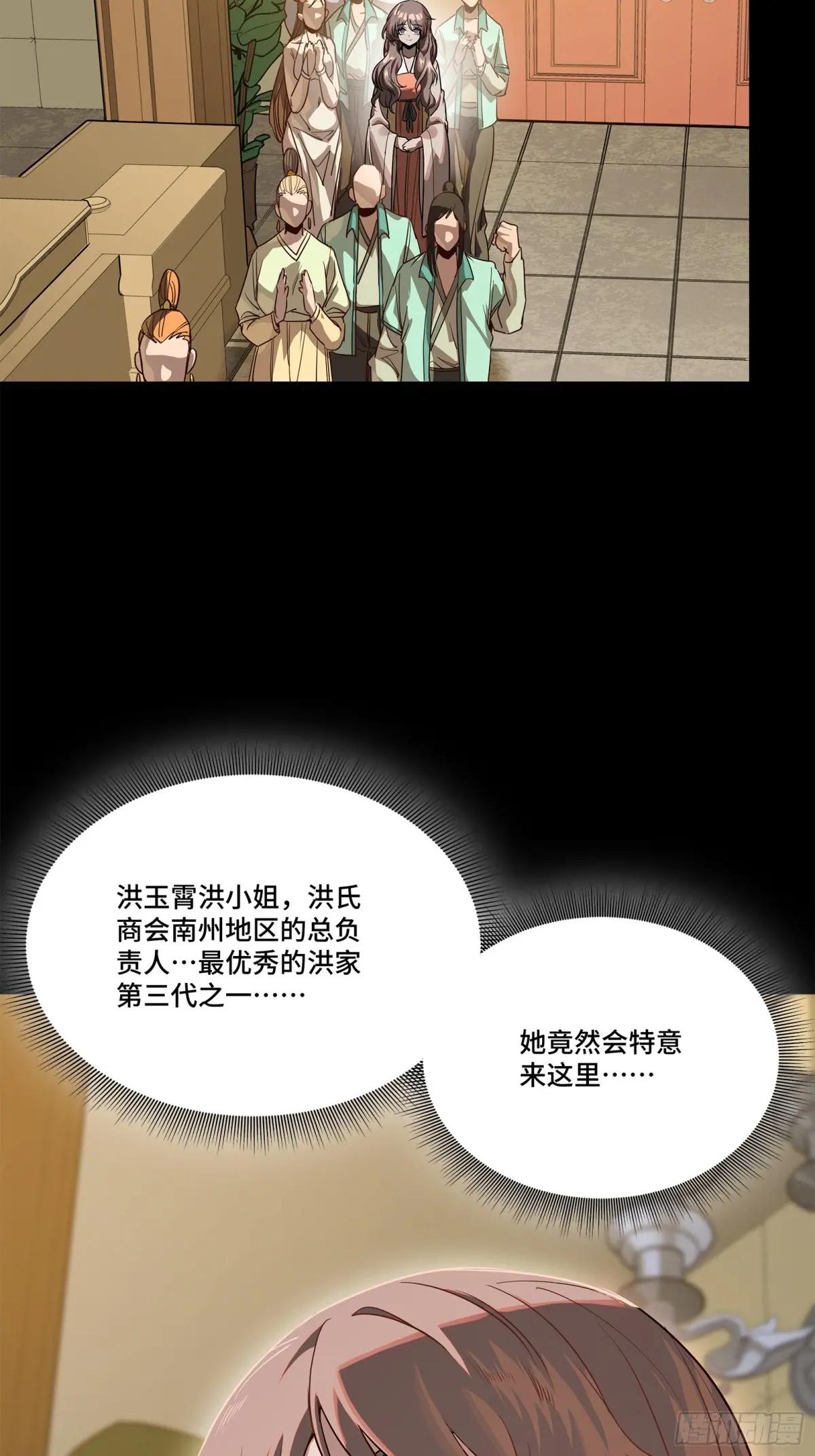 219 这笔账记在白龙帮头上 第74页