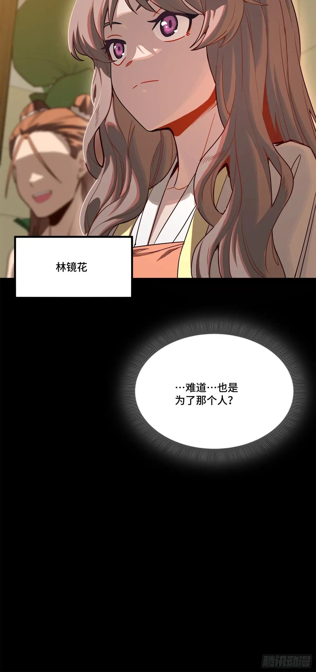 219 这笔账记在白龙帮头上 第75页