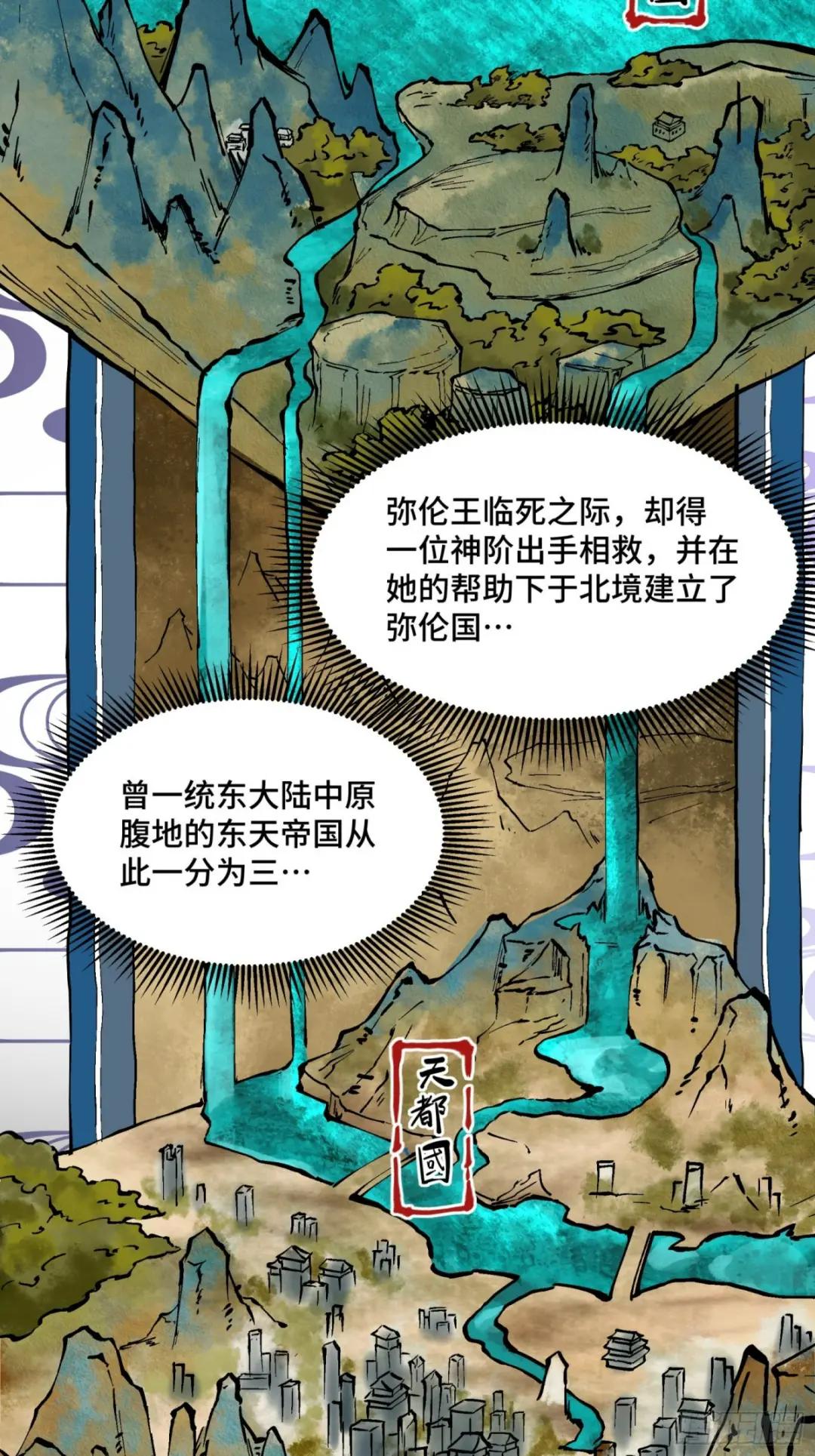 051话 平天圣宗 第5页