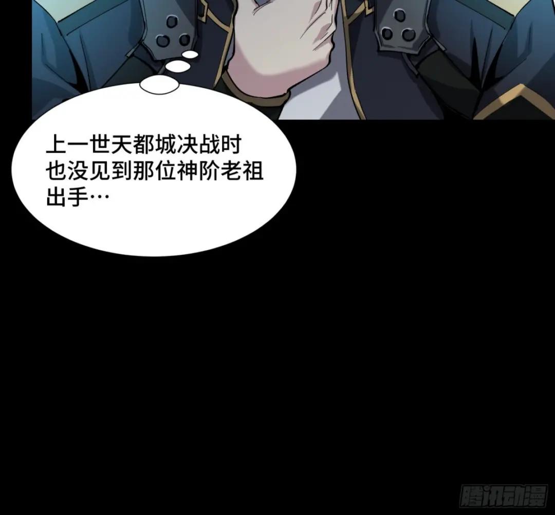 051话 平天圣宗 第10页