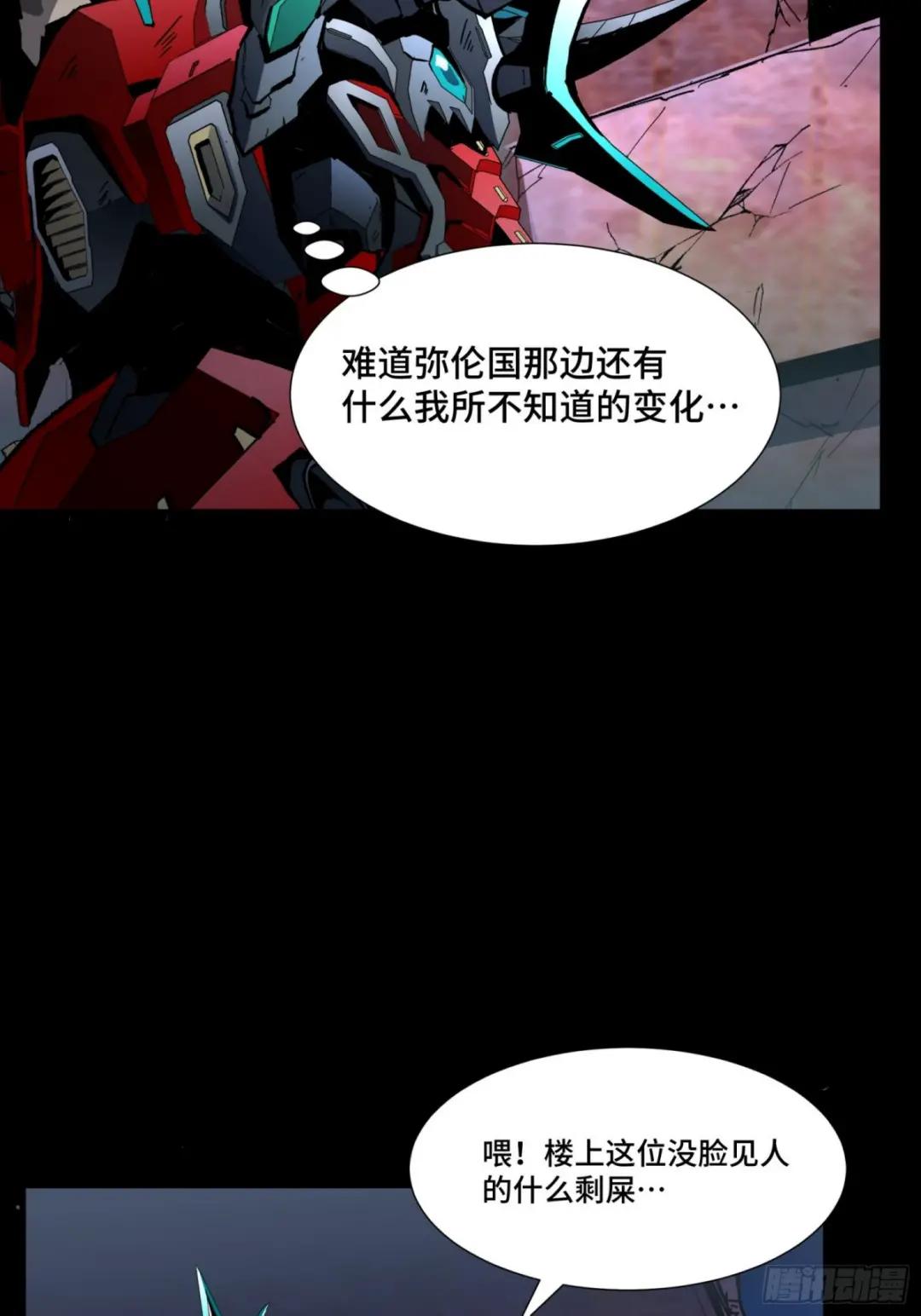 051话 平天圣宗 第12页