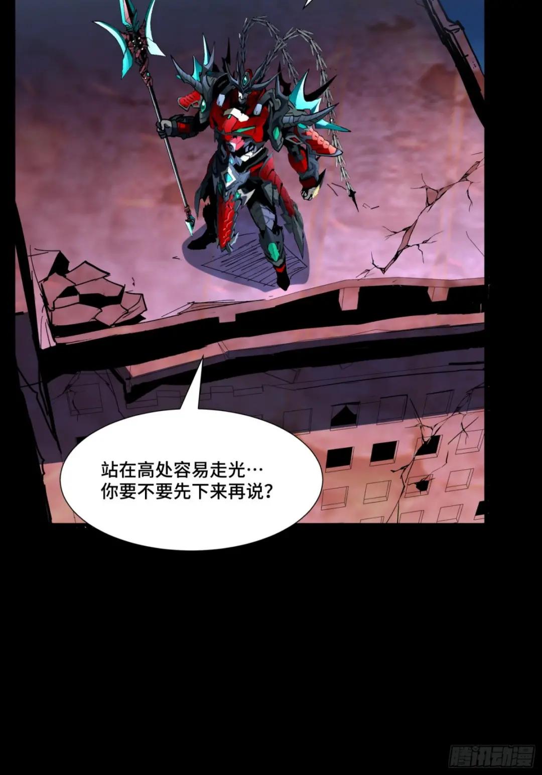 051话 平天圣宗 第13页