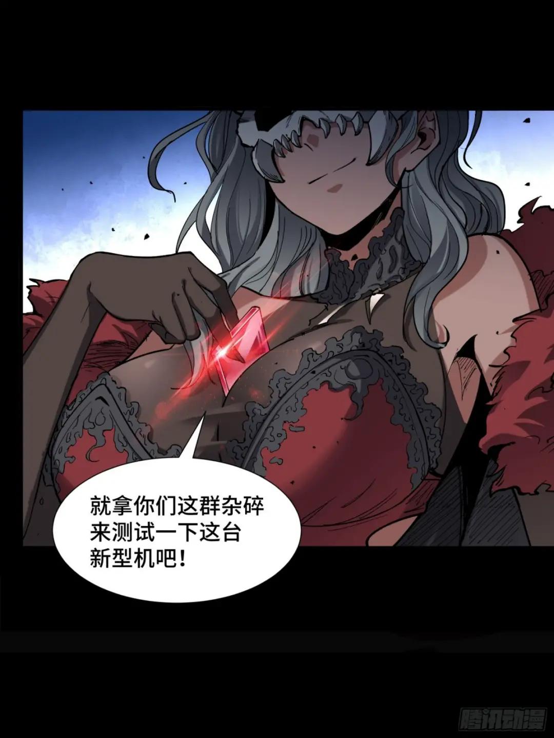 051话 平天圣宗 第15页