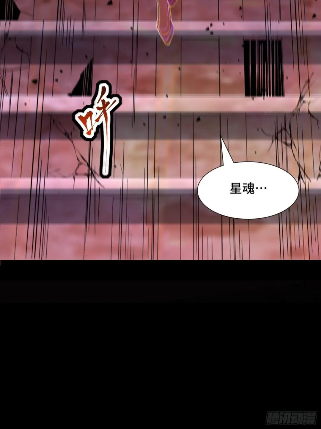 051话 平天圣宗 第18页