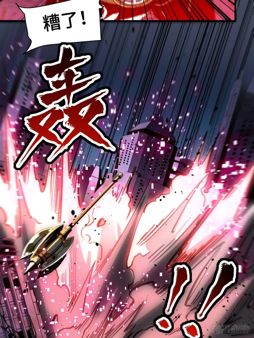 051话 平天圣宗 第26页