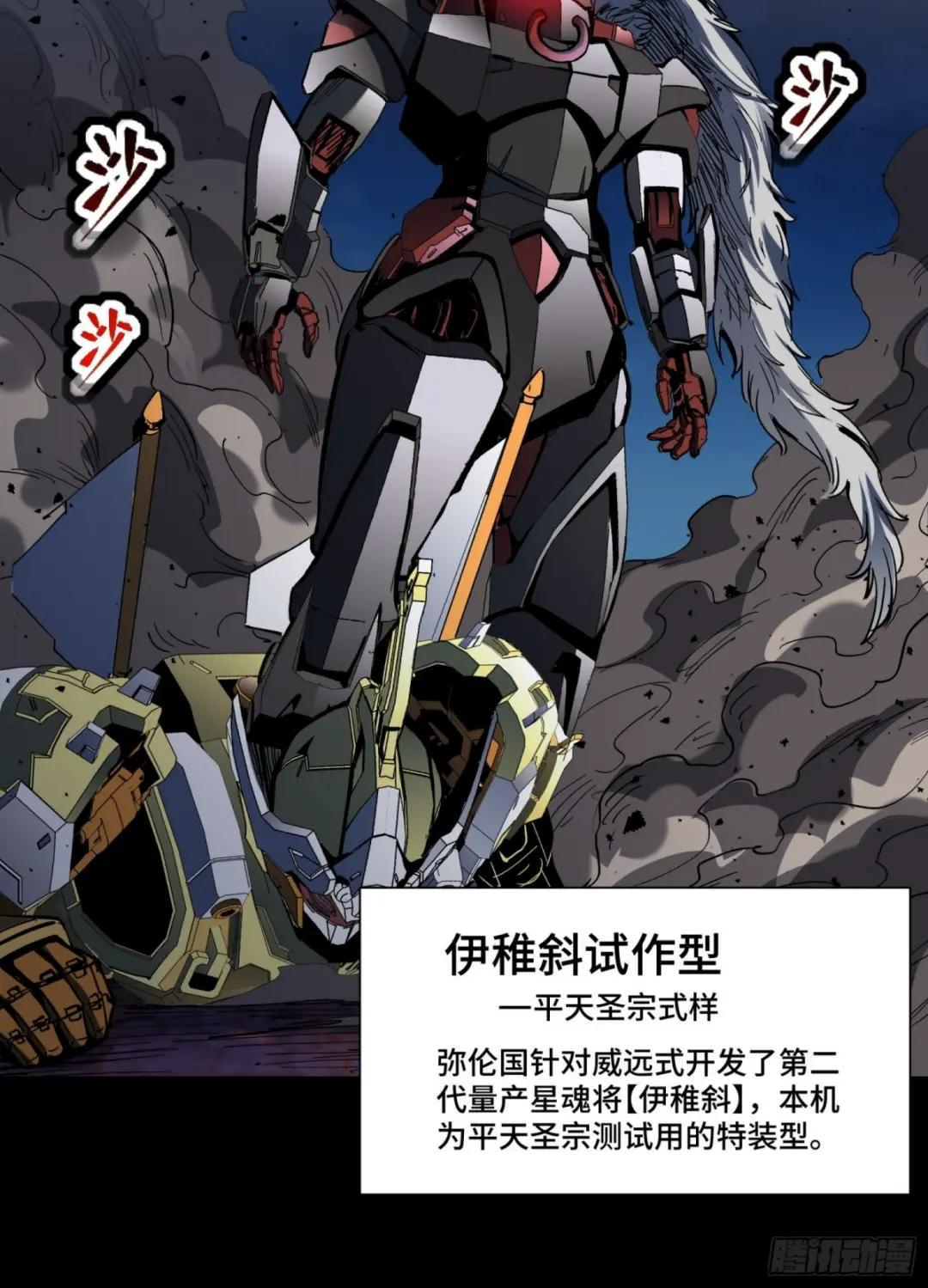 051话 平天圣宗 第28页
