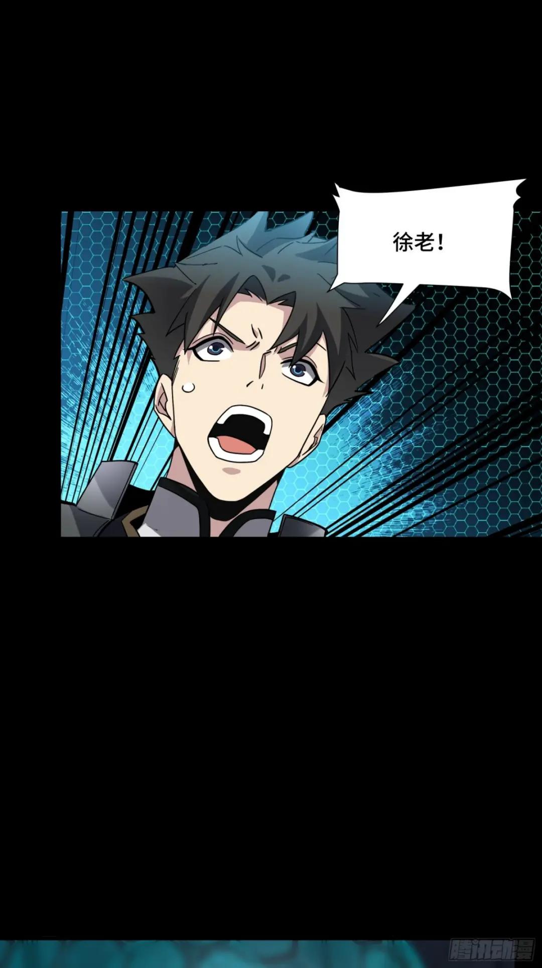 051话 平天圣宗 第37页