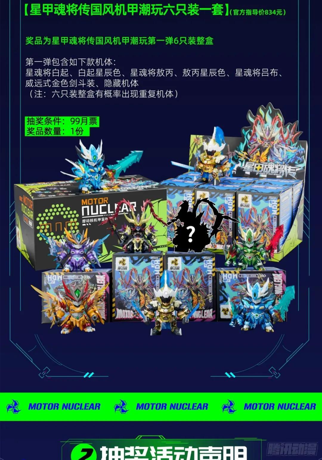051话 平天圣宗 第46页