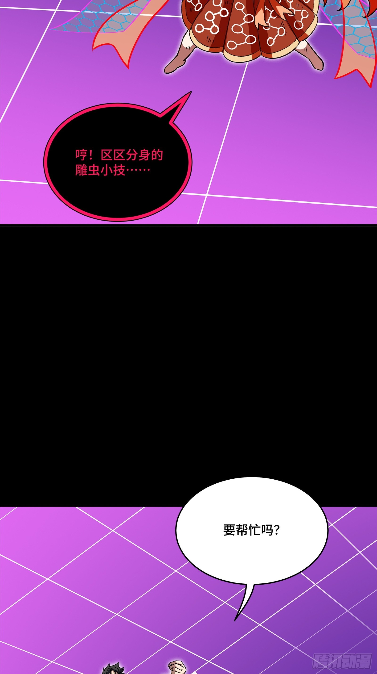 327 质疑与审判的化身 第16页