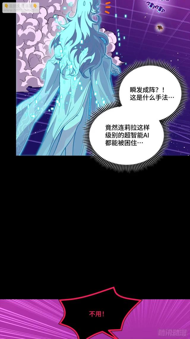 327 质疑与审判的化身 第20页