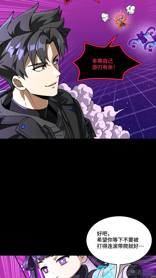 327 质疑与审判的化身 第21页