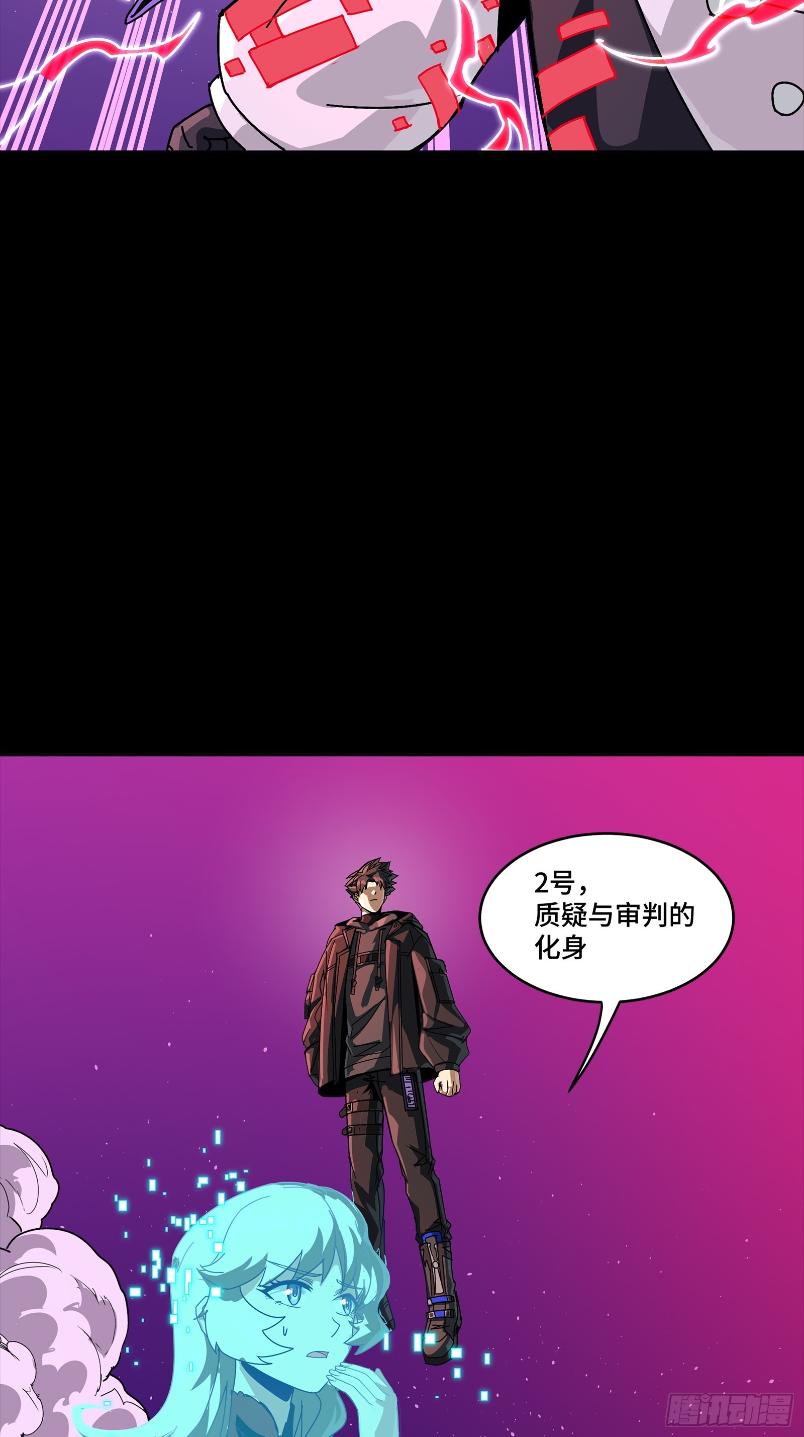 327 质疑与审判的化身 第28页