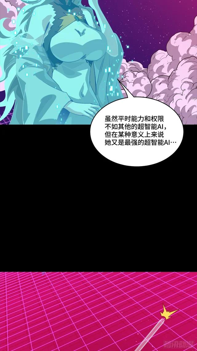 327 质疑与审判的化身 第29页