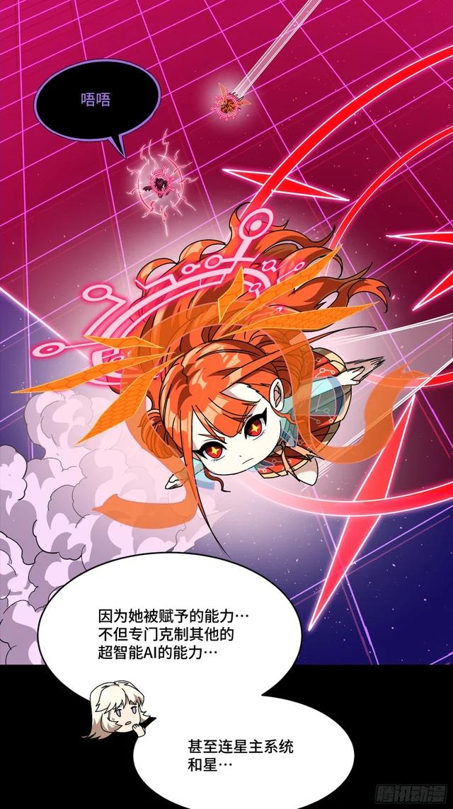 327 质疑与审判的化身 第30页