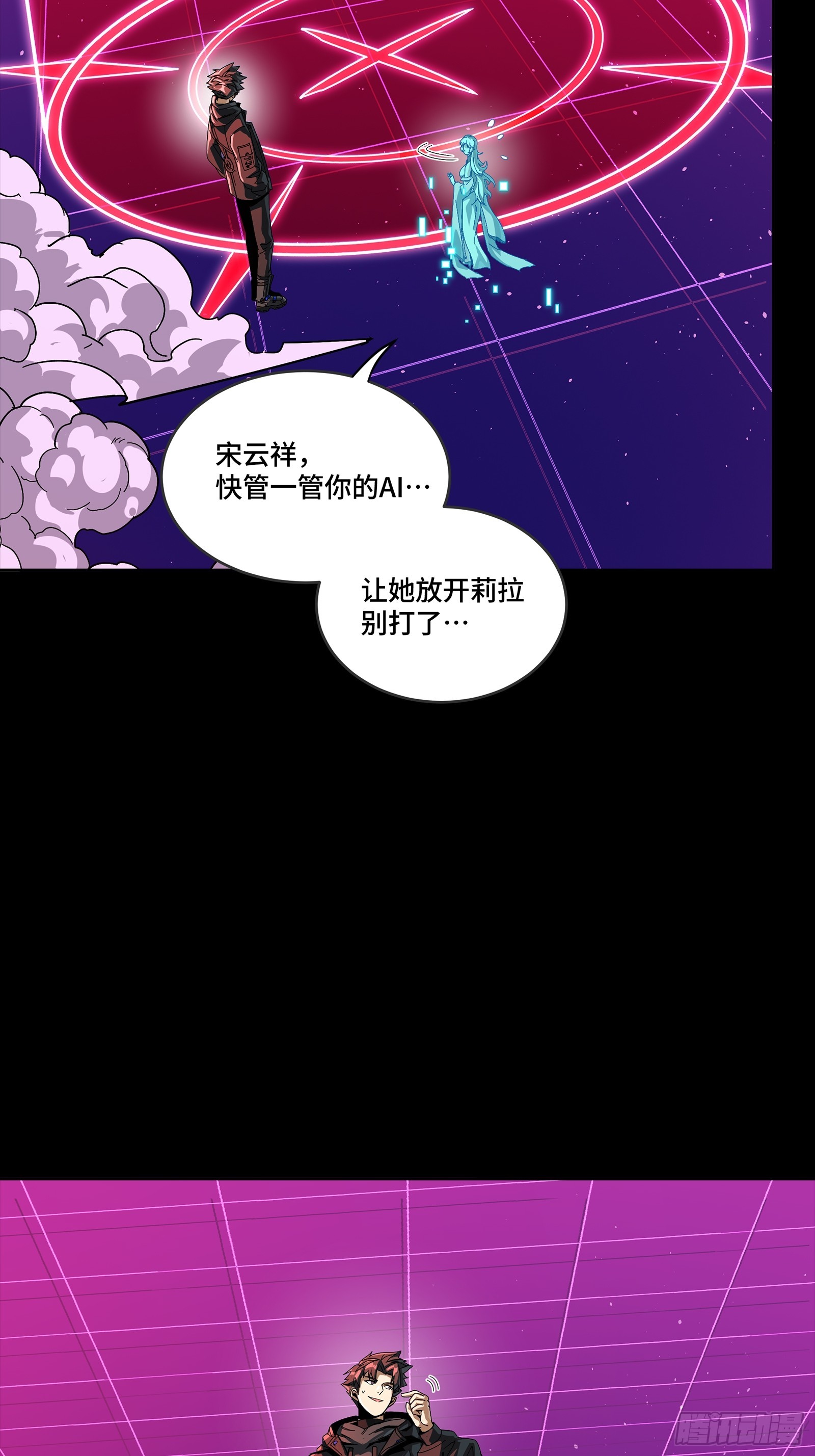 327 质疑与审判的化身 第35页