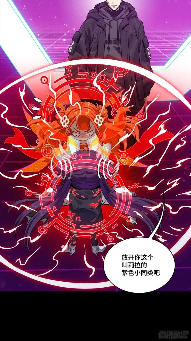 327 质疑与审判的化身 第40页