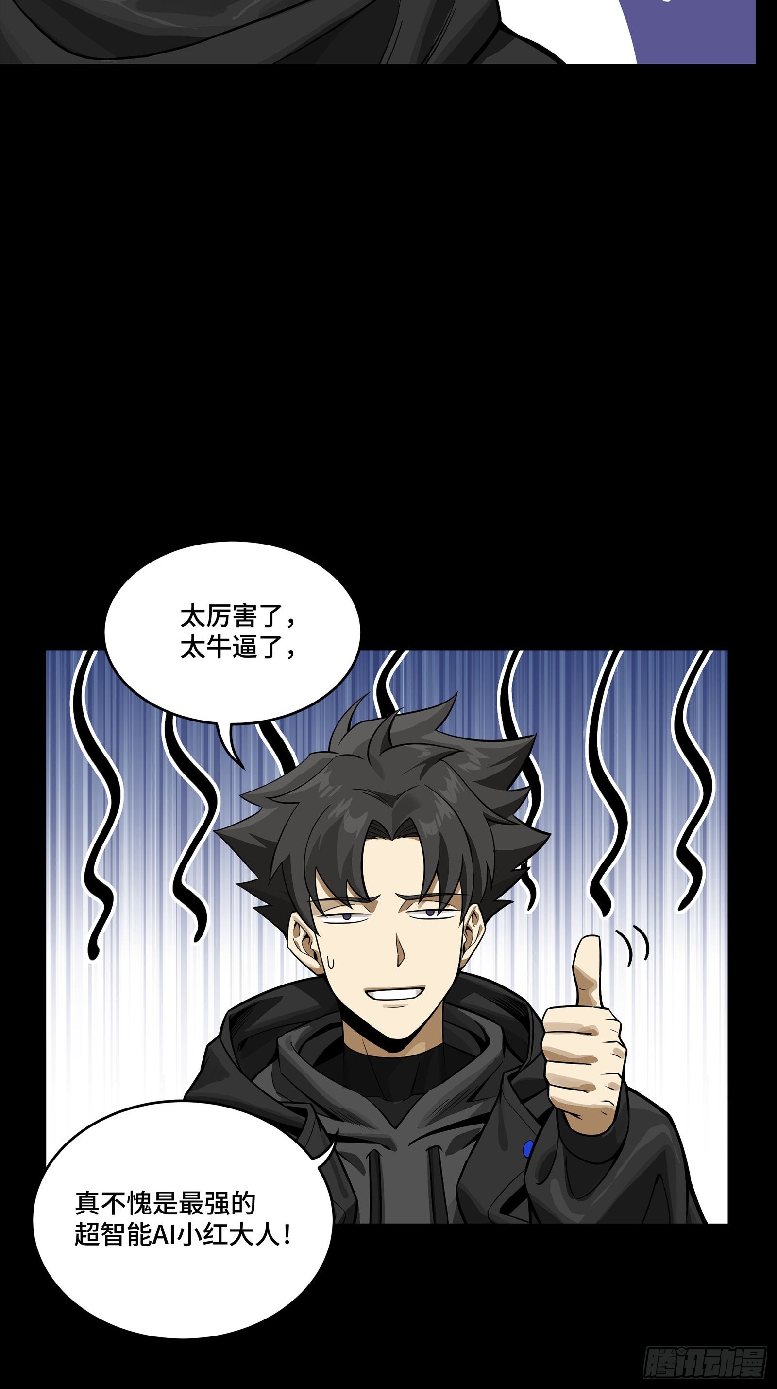 327 质疑与审判的化身 第42页