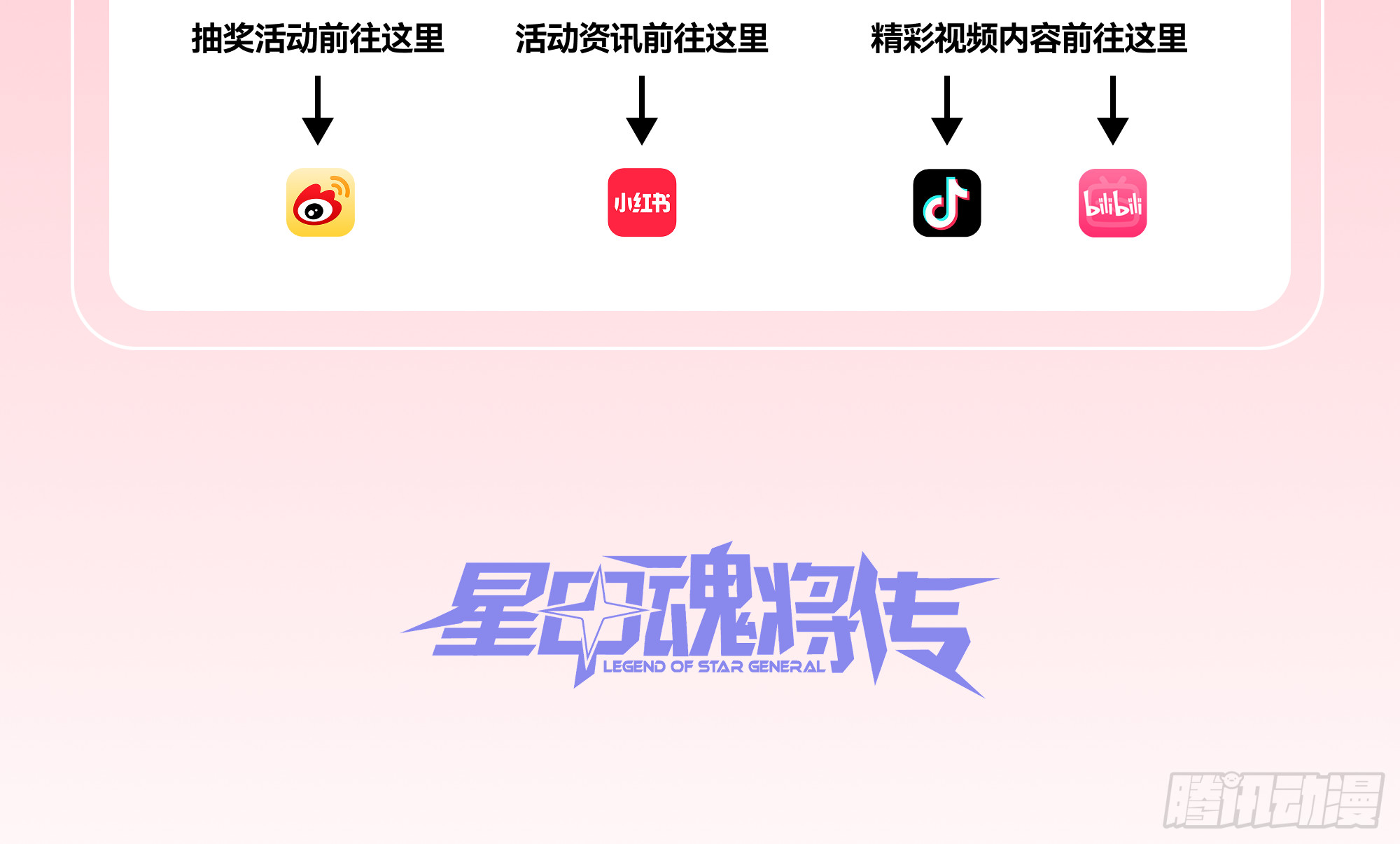 327 质疑与审判的化身 第63页