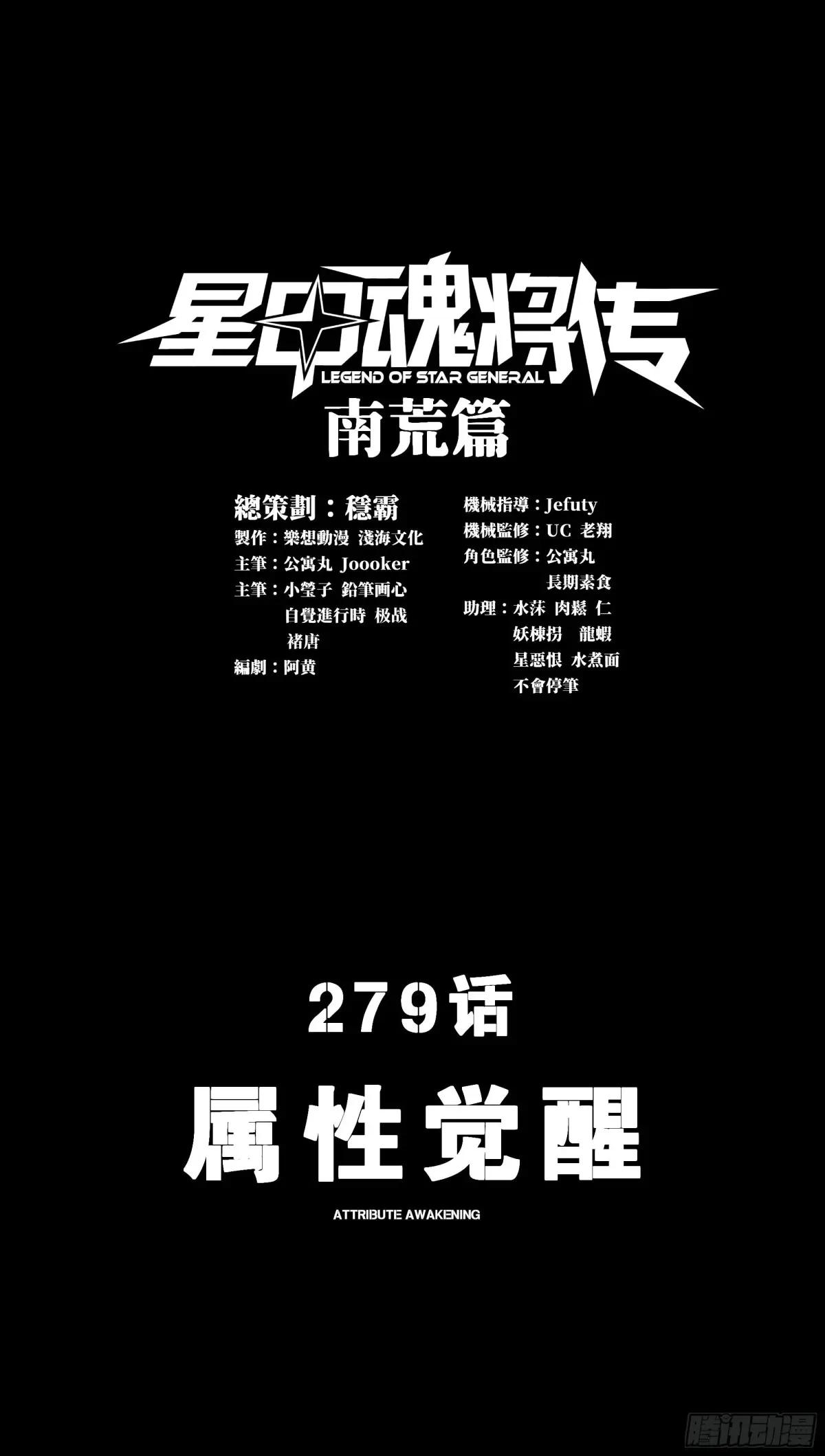 279 属性觉醒 第1页