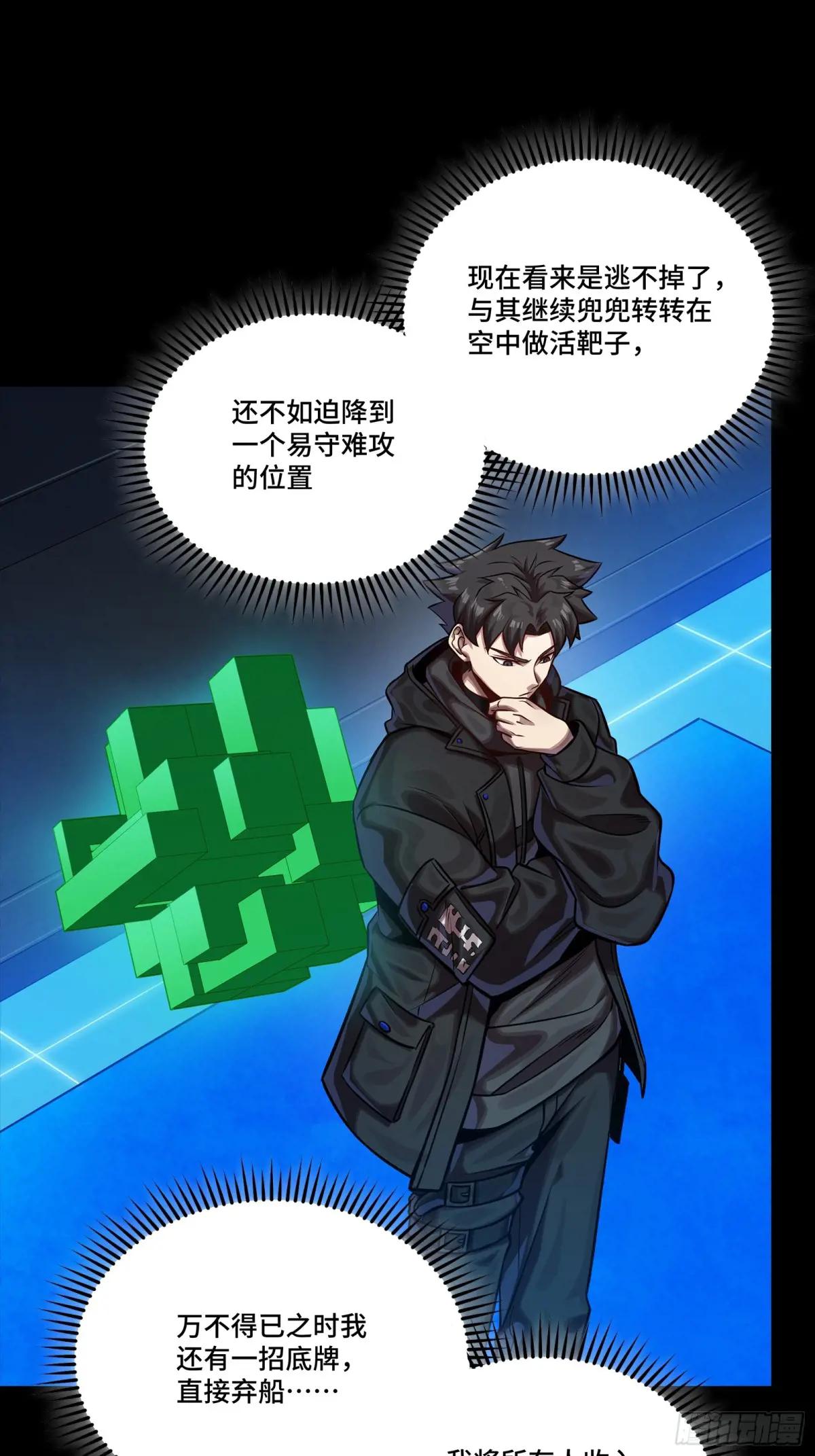 279 属性觉醒 第3页