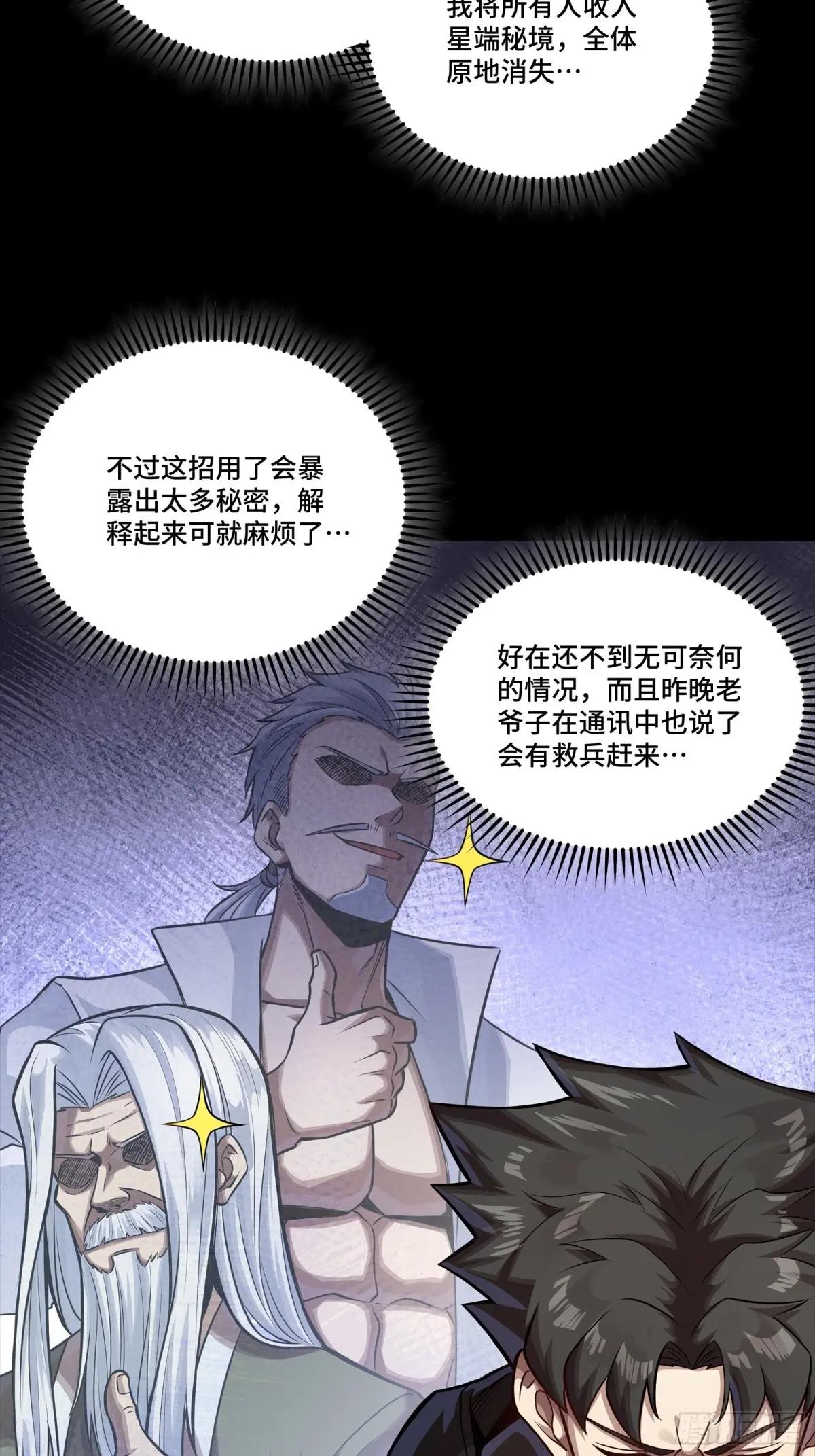 279 属性觉醒 第4页