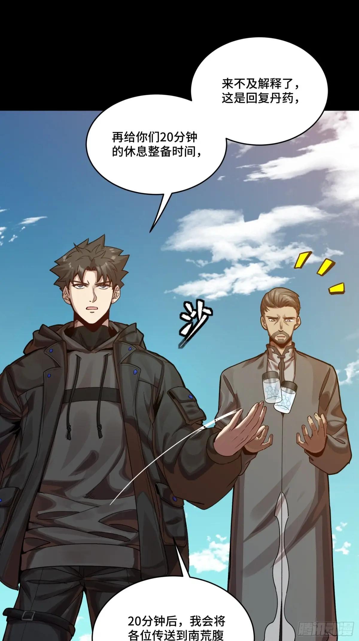 279 属性觉醒 第56页