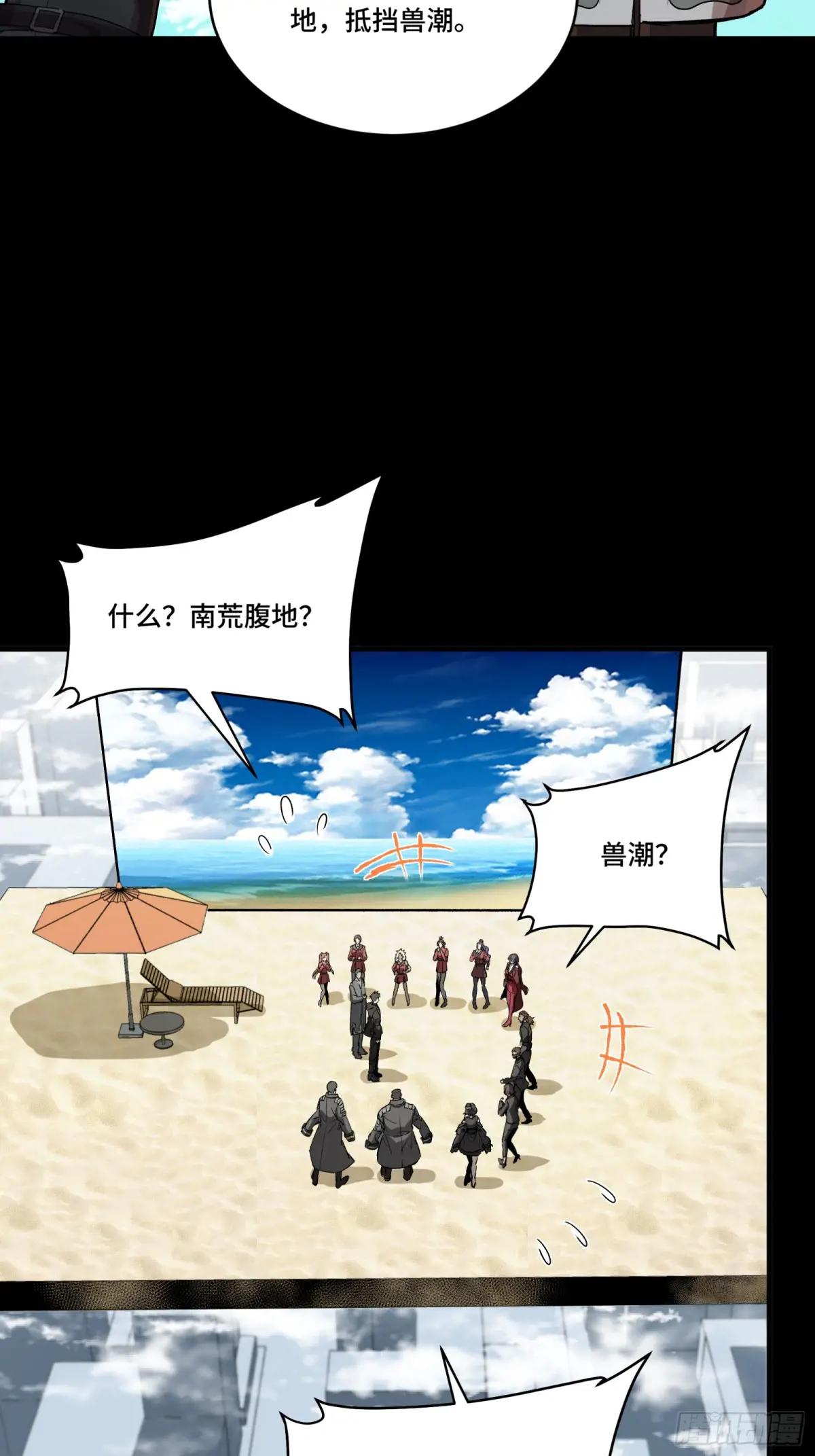 279 属性觉醒 第57页