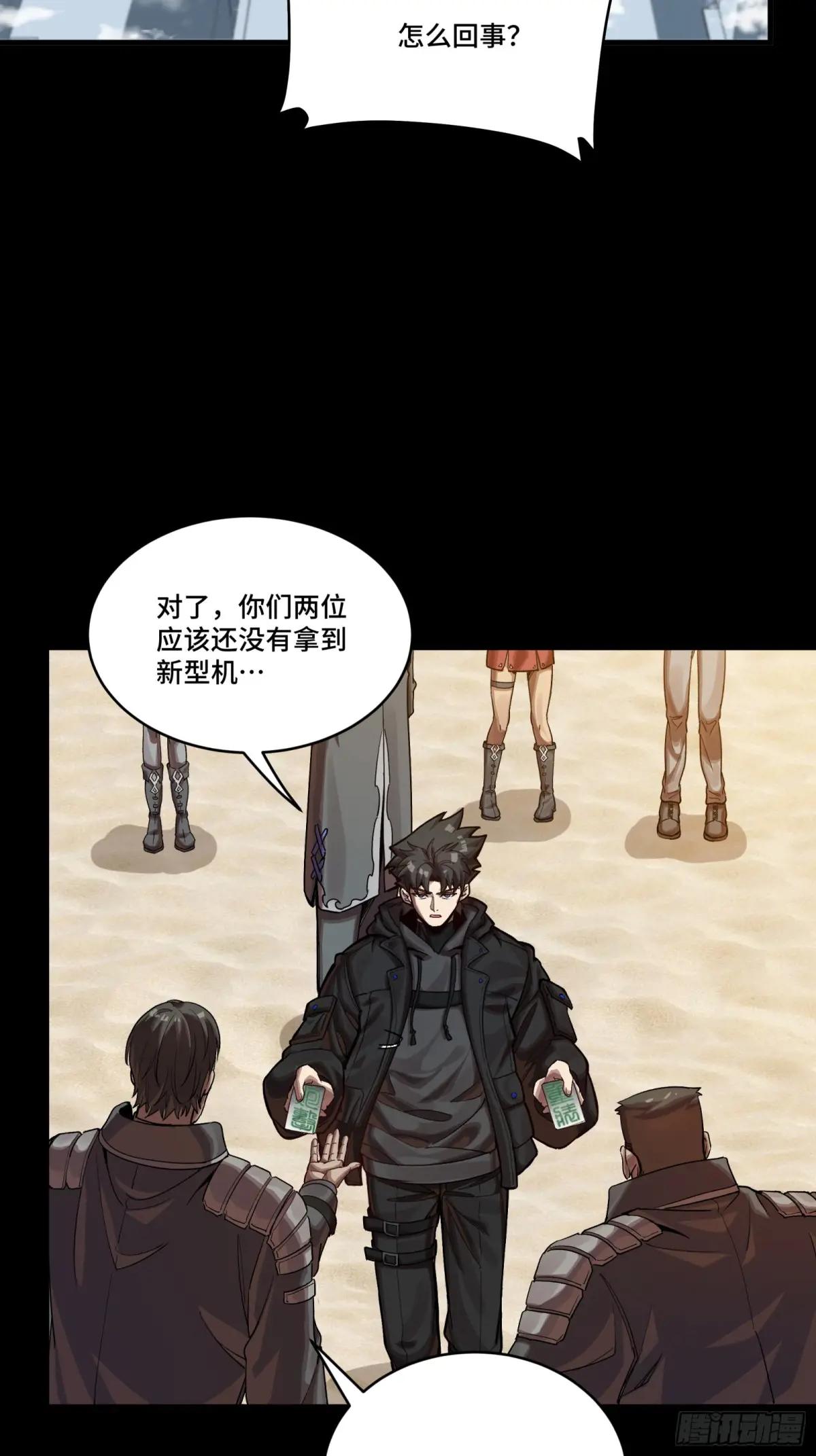 279 属性觉醒 第58页