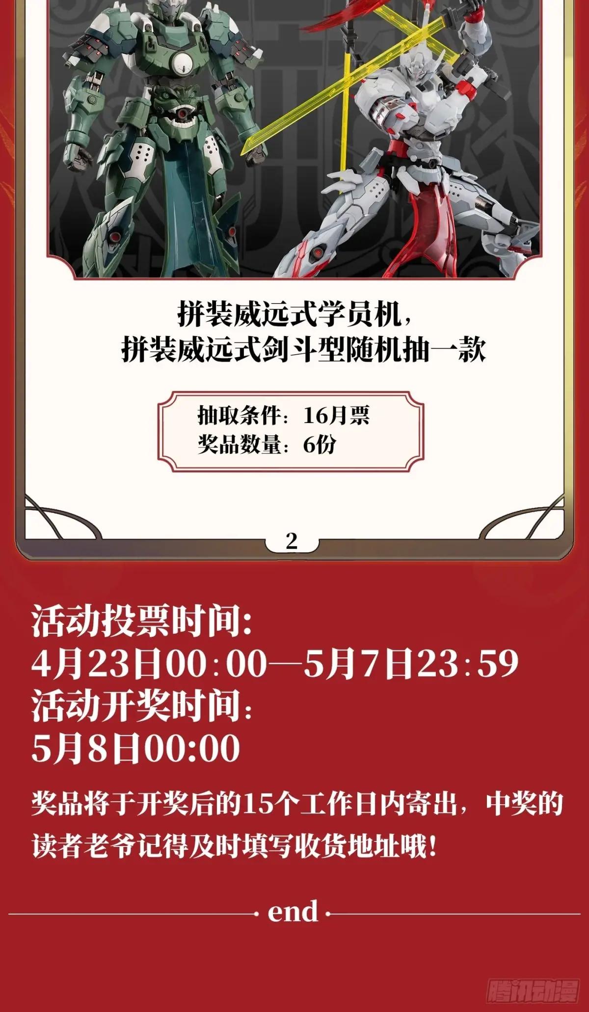 279 属性觉醒 第68页