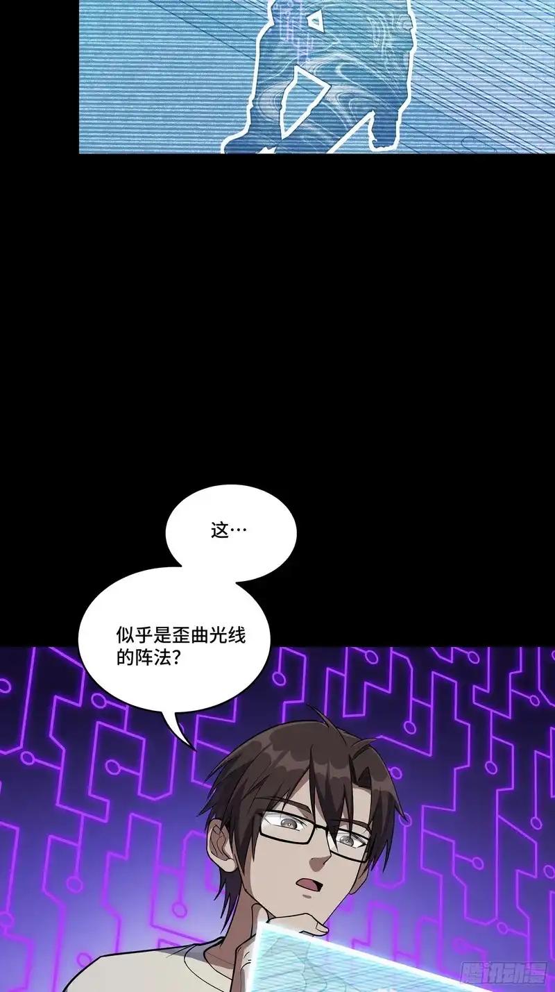 375 吕布对吕布对吕布 第29页